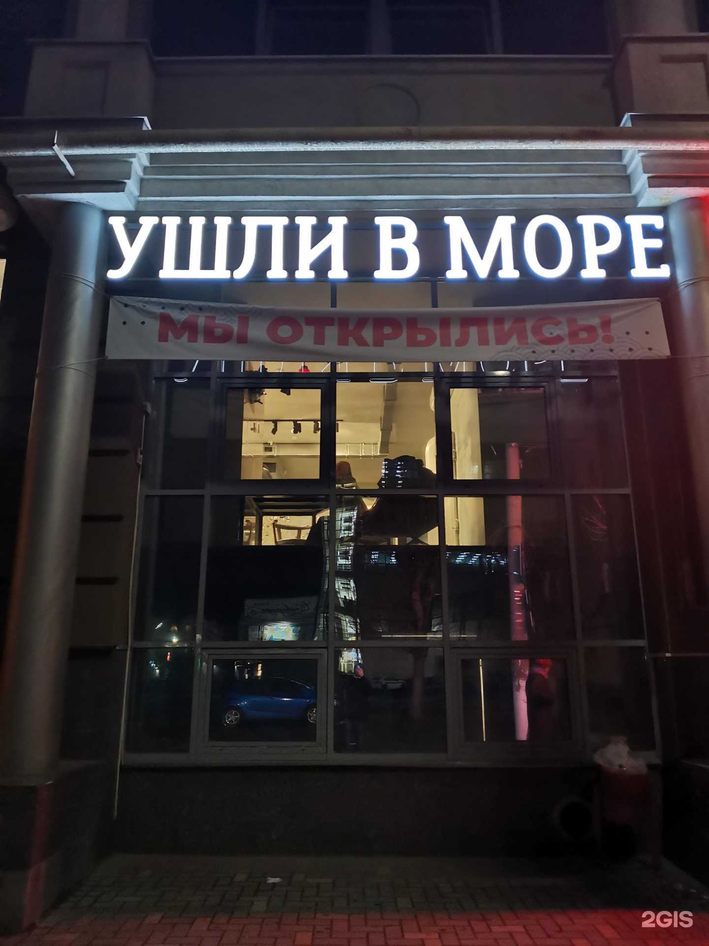 Отзывы на компанию Ушли в море в г. Рязань c фото