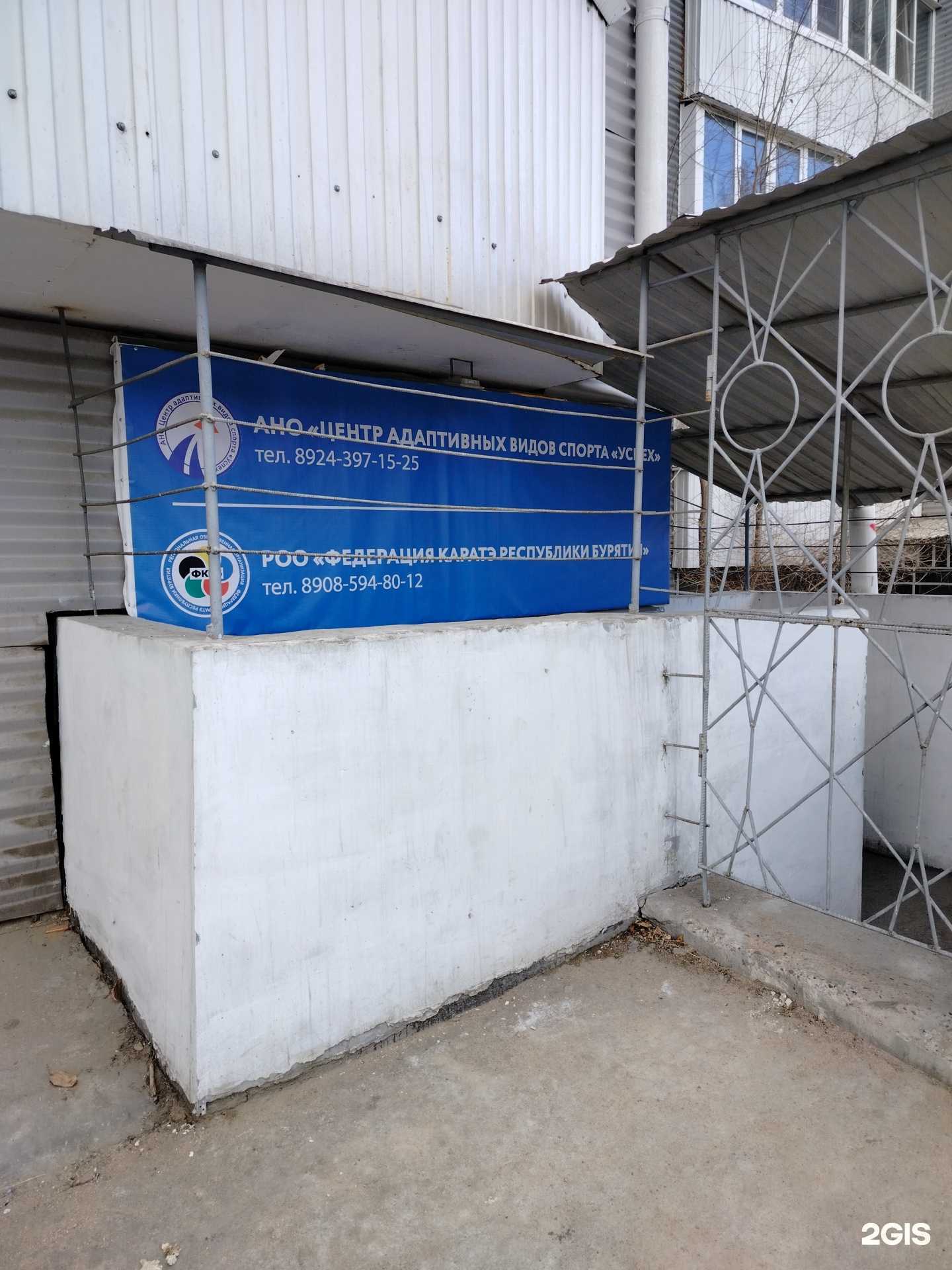 Отзывы на компанию Федерация каратэ Республики Бурятия в Улан-Удэ c фото