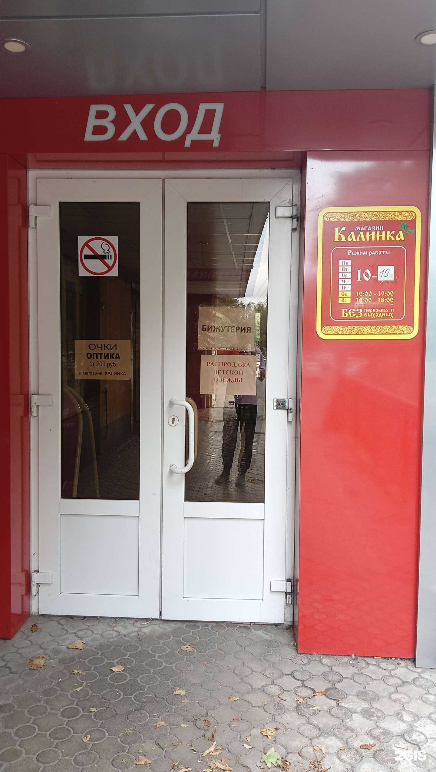 Отзывы на компанию Магазин обуви в г. Старый Оскол c фото