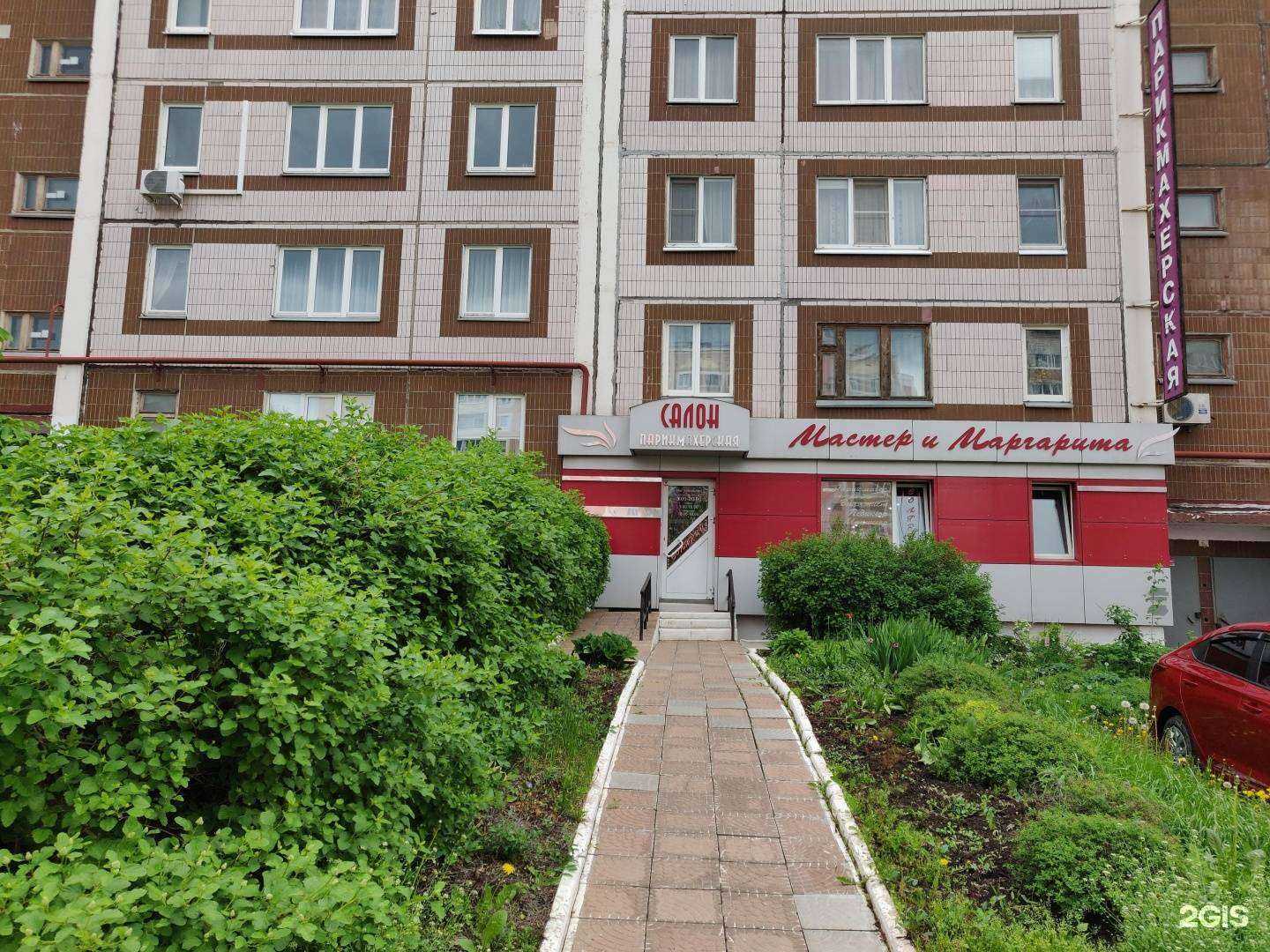 Отзывы на компанию Мастер и Маргарита в г. Ижевск c фото