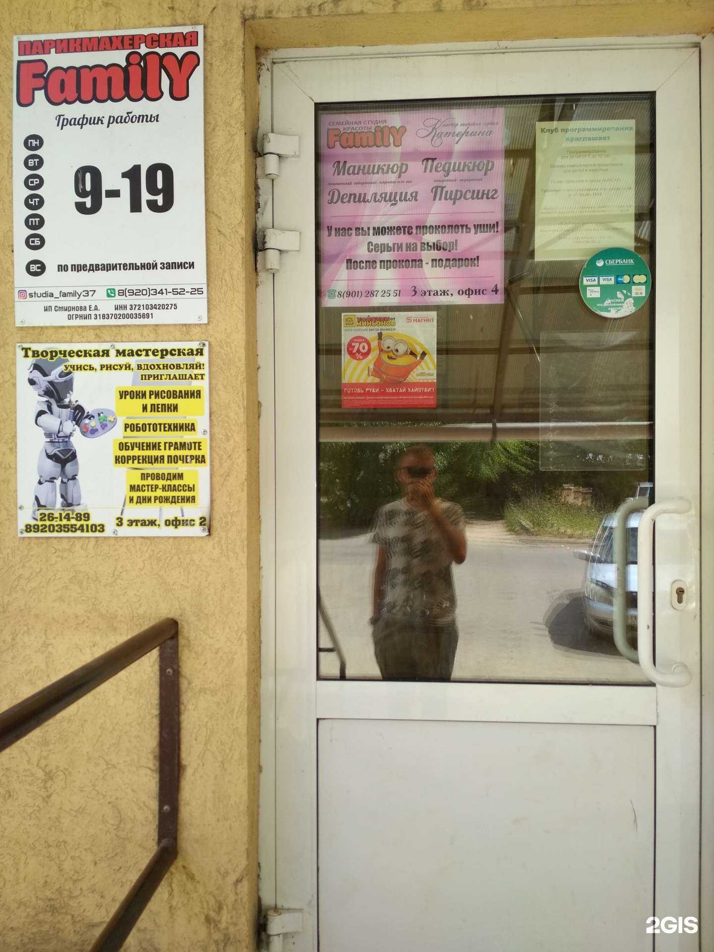 Отзывы на компанию Да Винчи в г. Иваново c фото