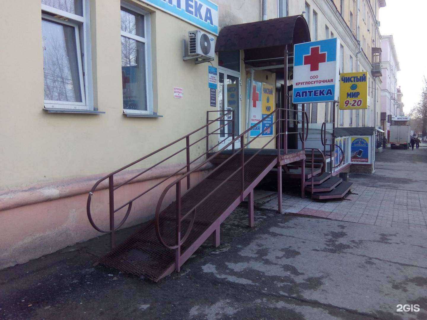 Отзывы на компанию Аптека в г. Новосибирск c фото