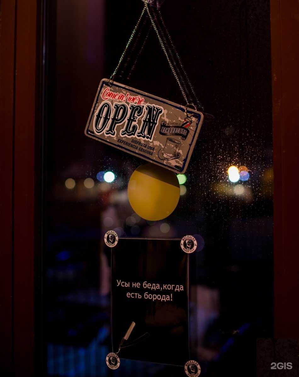 Отзывы на компанию Muchacho в г. Краснодар c фото