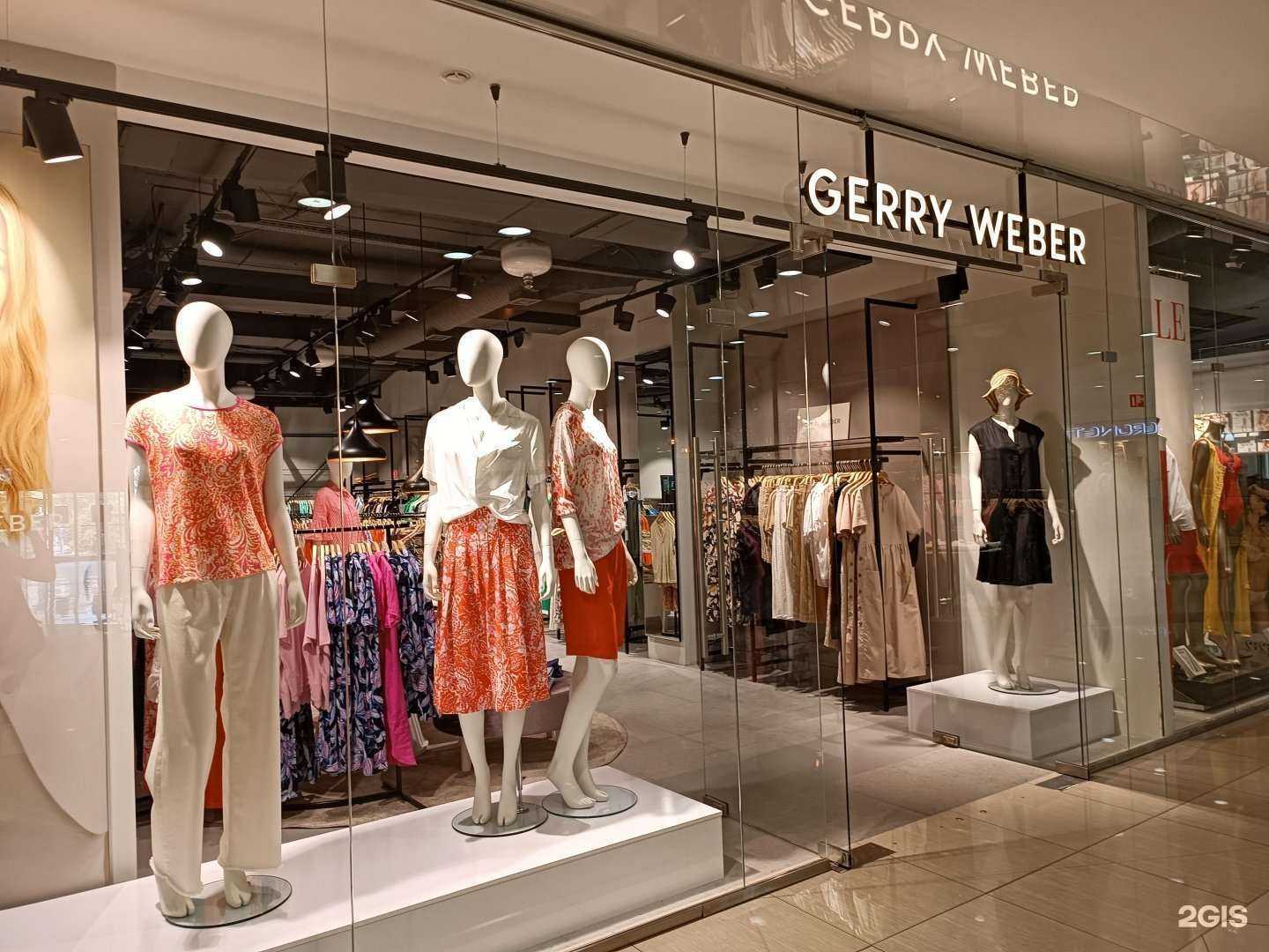 Отзывы на компанию Gerry weber в г. Барнаул c фото
