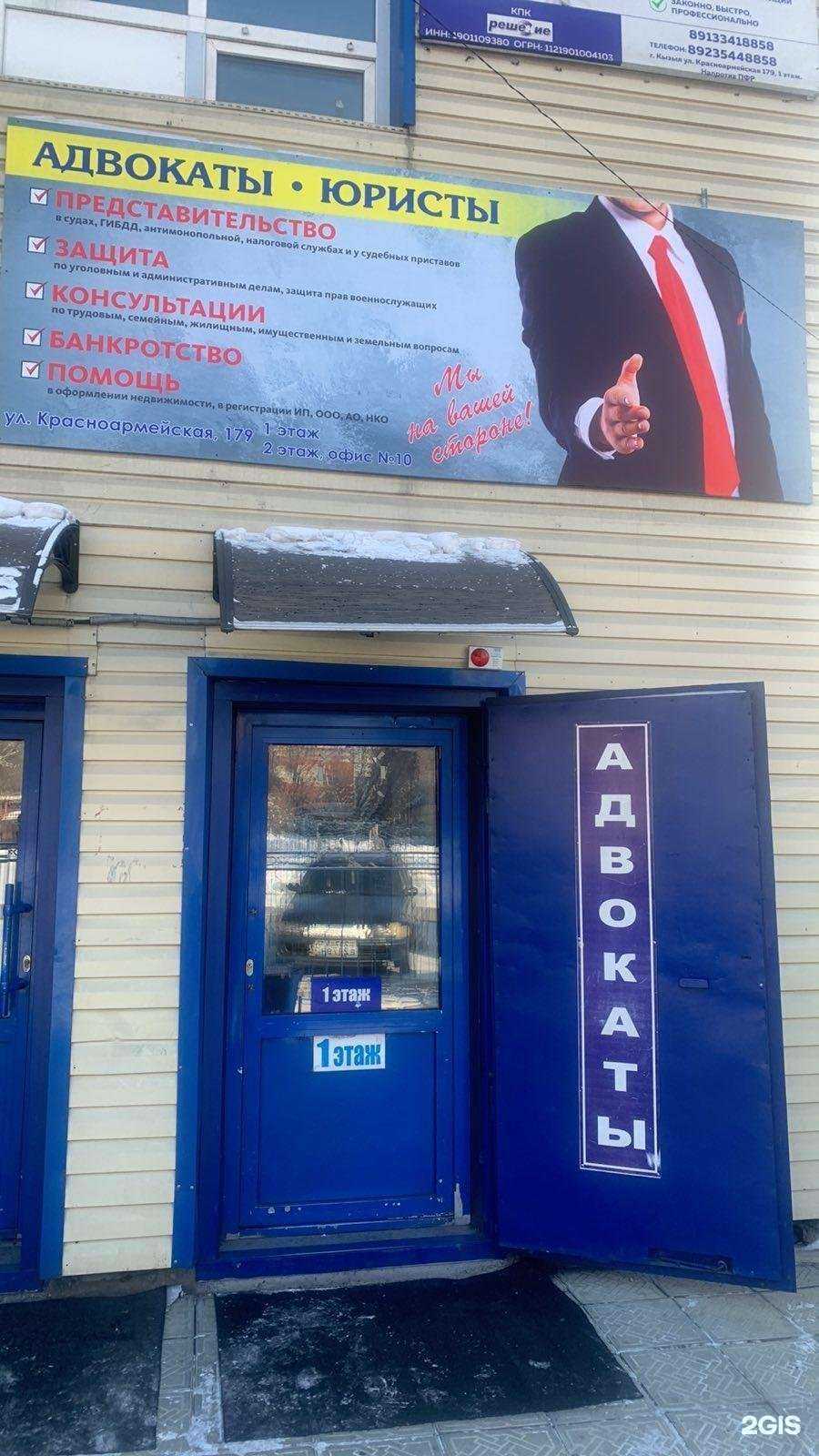 Отзывы на компанию Адвокат Дьяченко В.И. в Кызыле c фото