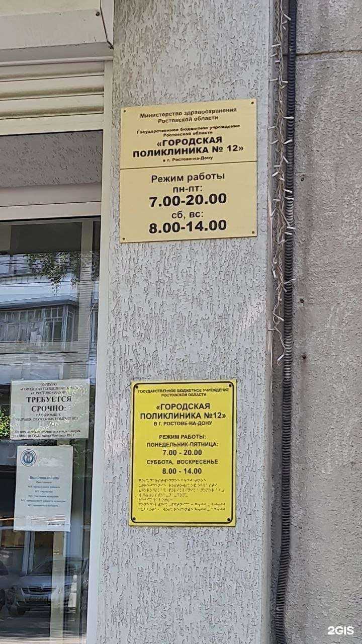 Отзывы на компанию Капитал Медицинское Страхование в Ростове-на-Дону c фото