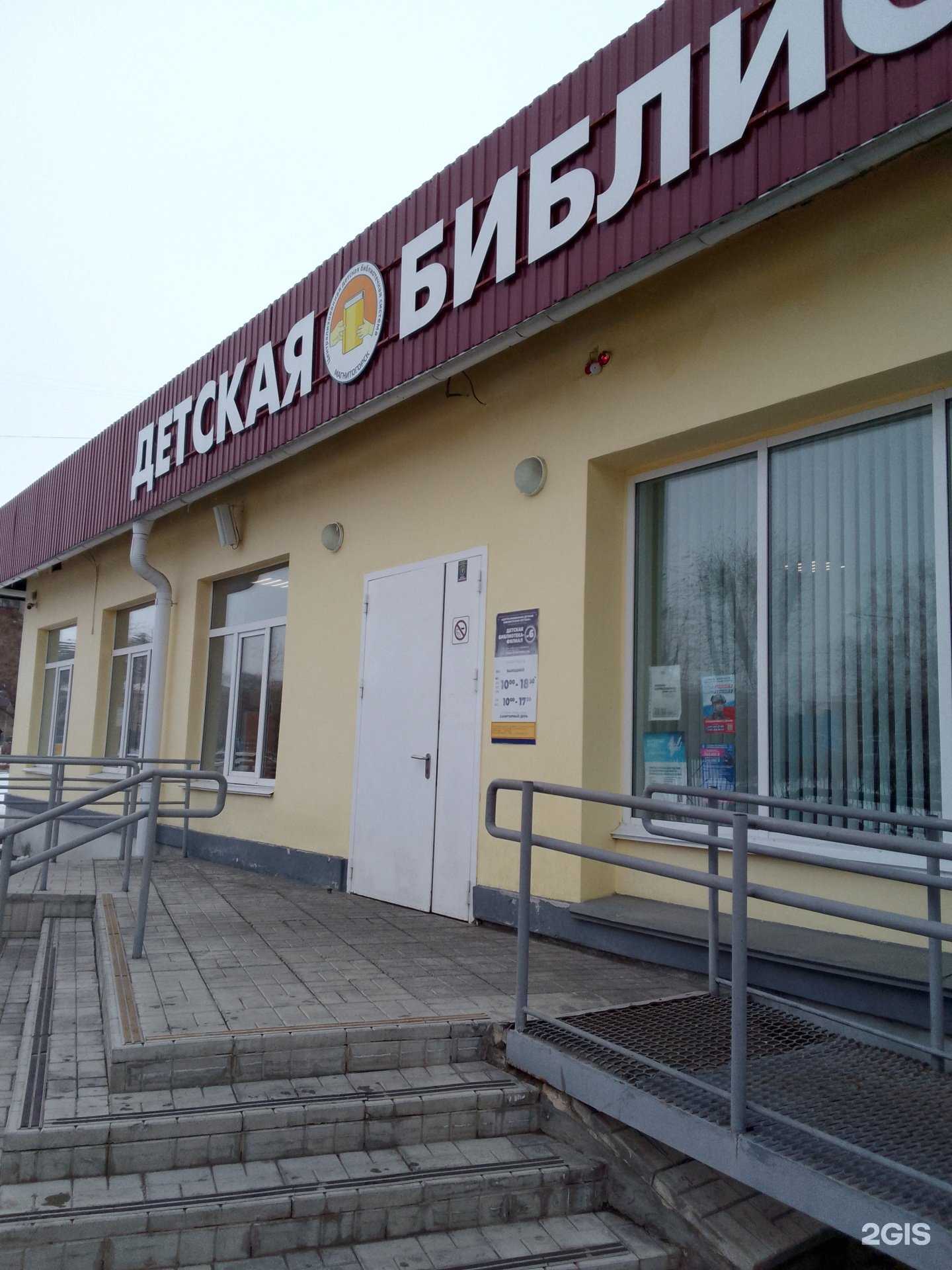 Отзывы на компанию Кружок компьютерной грамотности для детей с ограниченными возможностями здоровья в Магнитогорске c фото