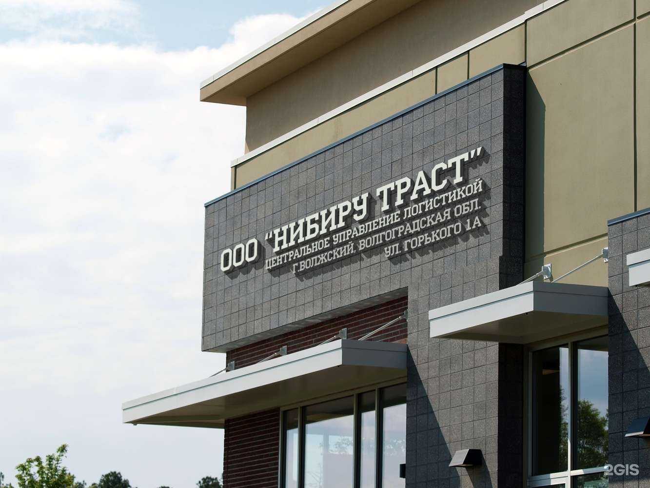 Отзывы на компанию Нибиру траст в Волжском c фото