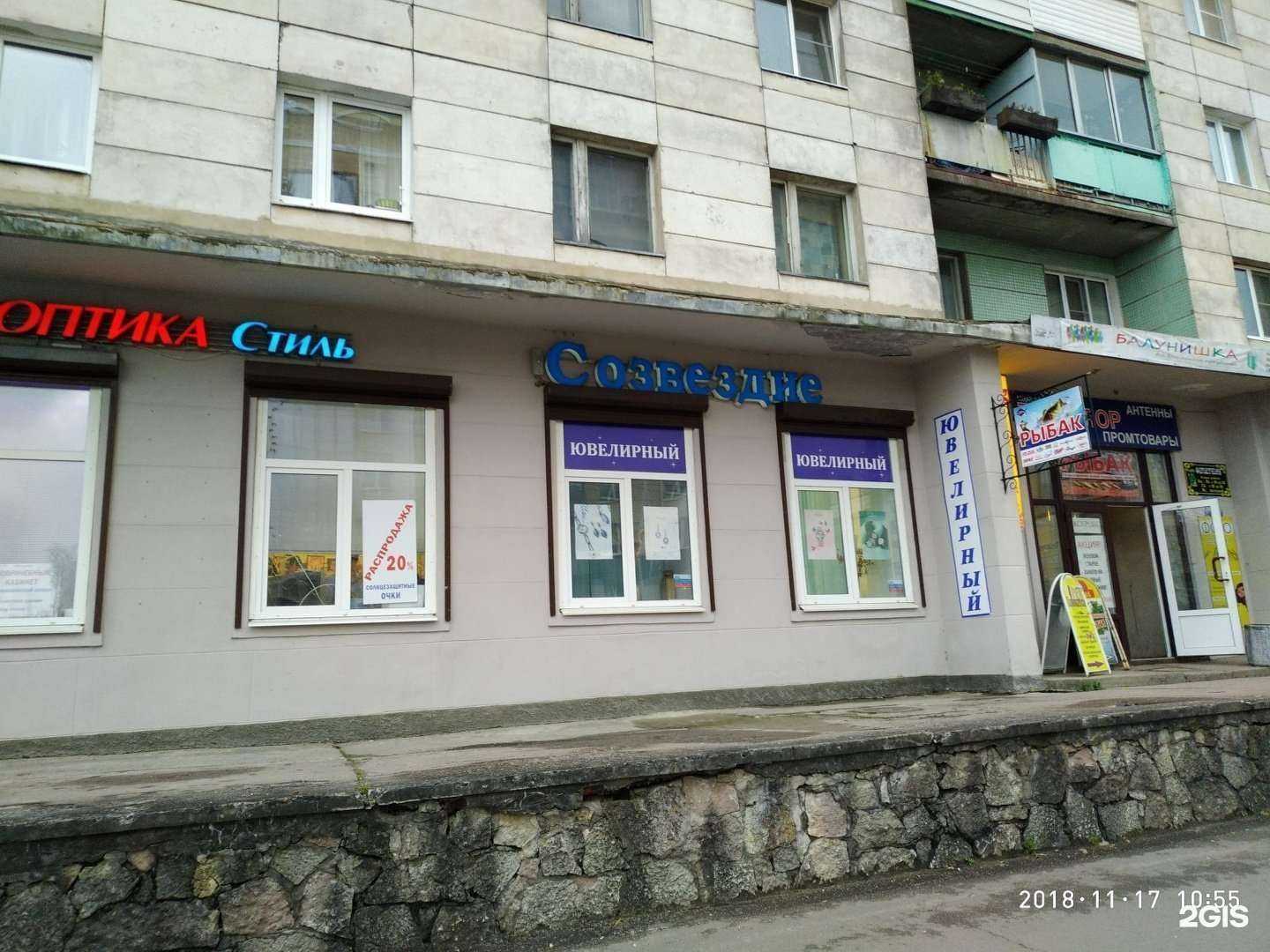 Отзывы на компанию Созвездие в Кировске c фото