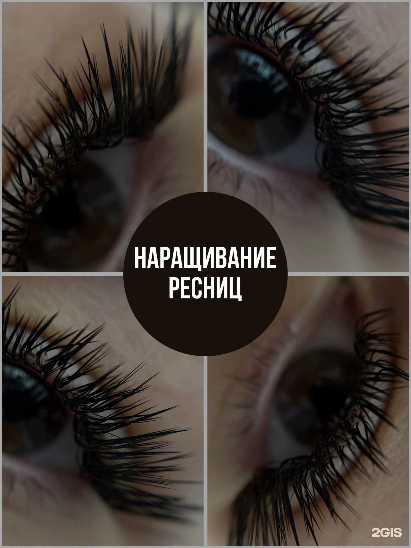 Отзывы на компанию Кабинет оформления ресниц в г. Сыктывкар c фото