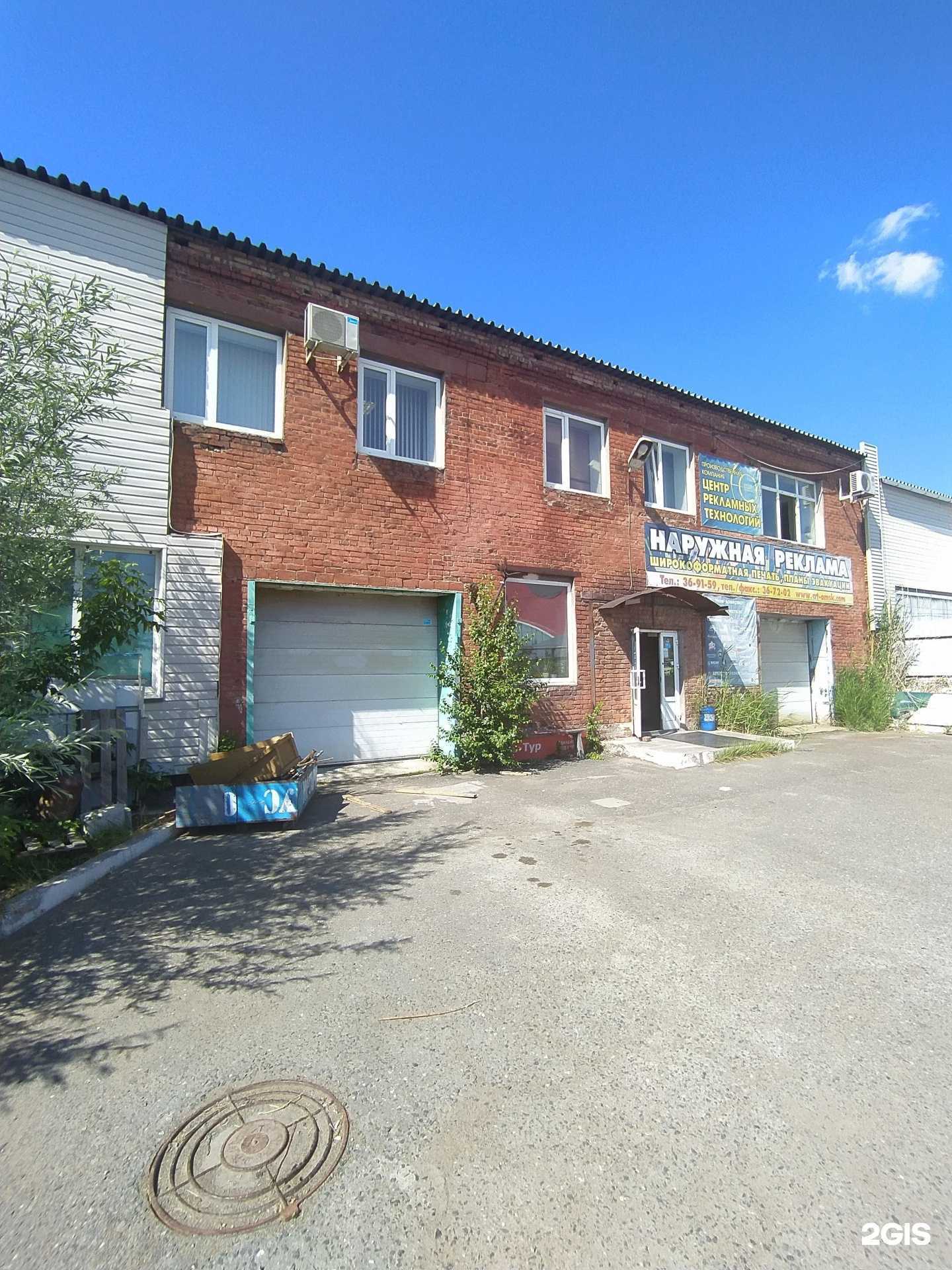 Отзывы на компанию Рекламные технологии в Омске c фото - фотография 2 из 2