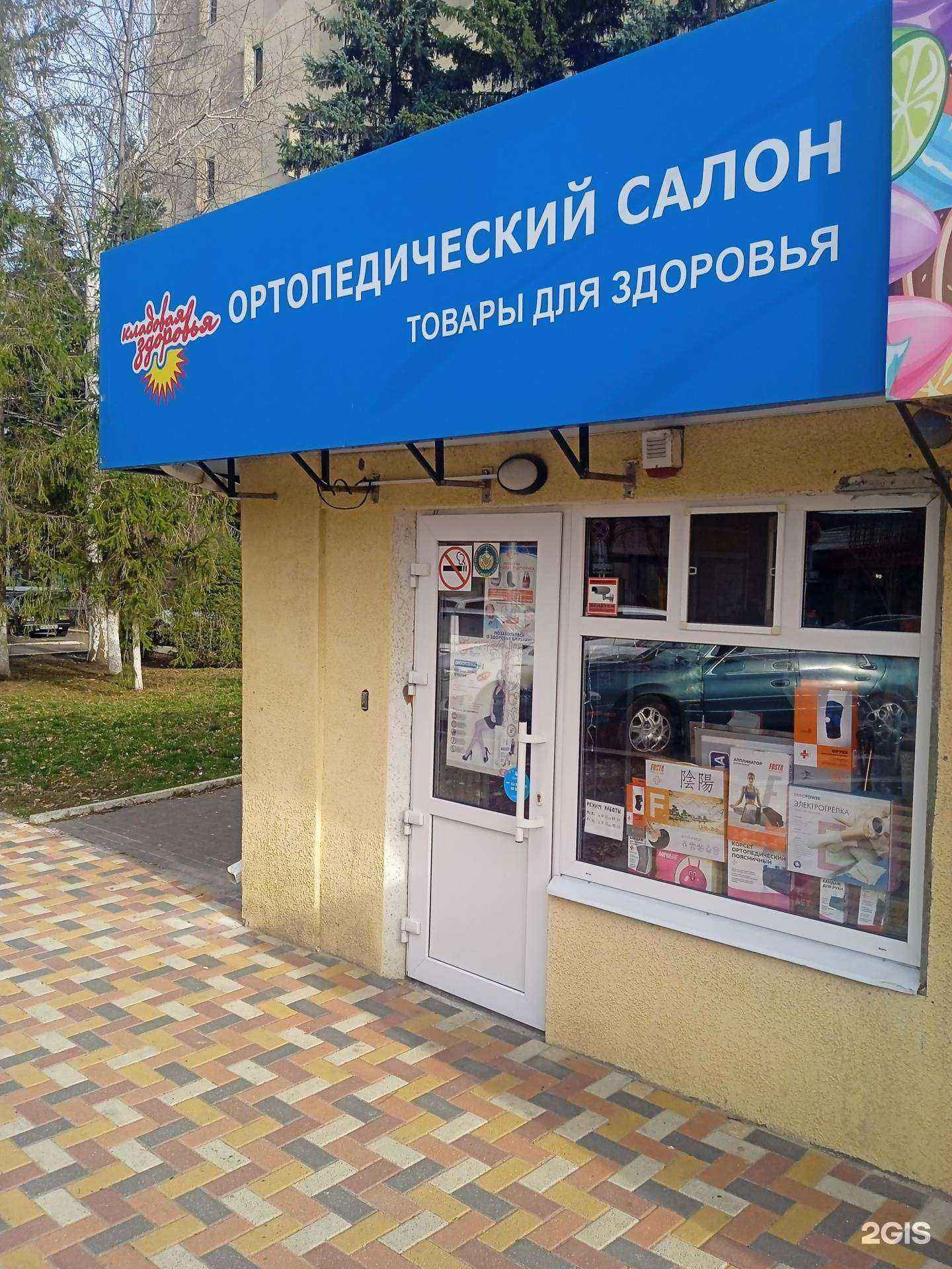 Отзывы на компанию Кладовая здоровья в г. Ставрополь c фото