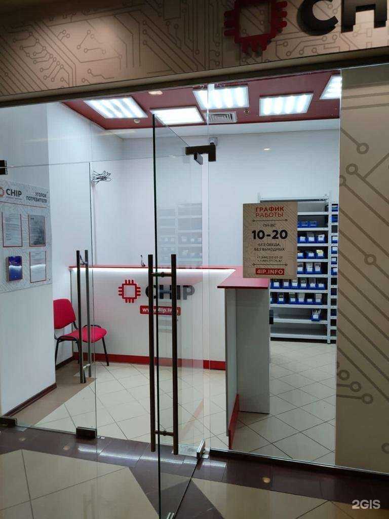 Отзывы на компанию Chip в г. Волгоград c фото