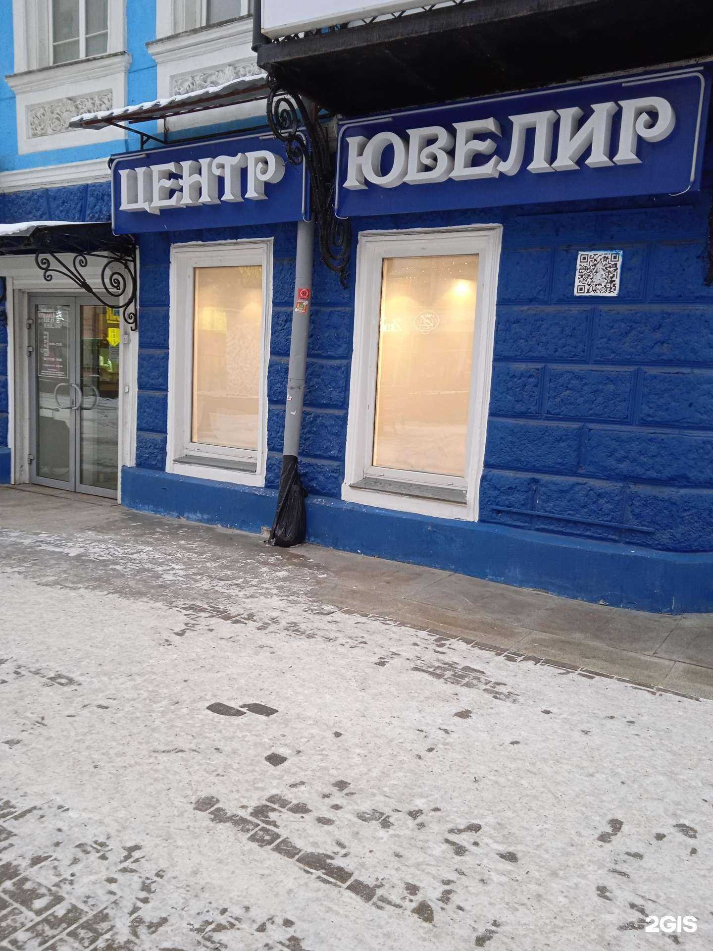 Отзывы на компанию Центр Ювелир в г. Екатеринбург c фото