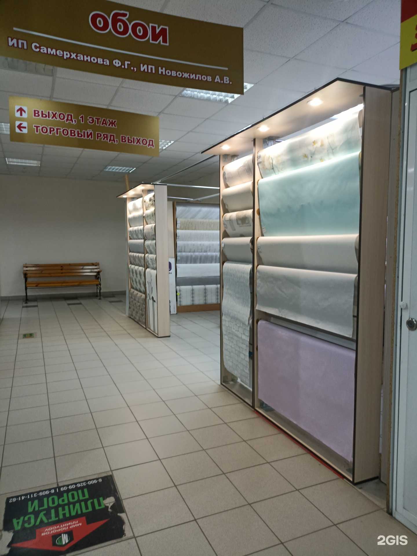 Отзывы на компанию Магазин обоев в Набережных Челнах c фото