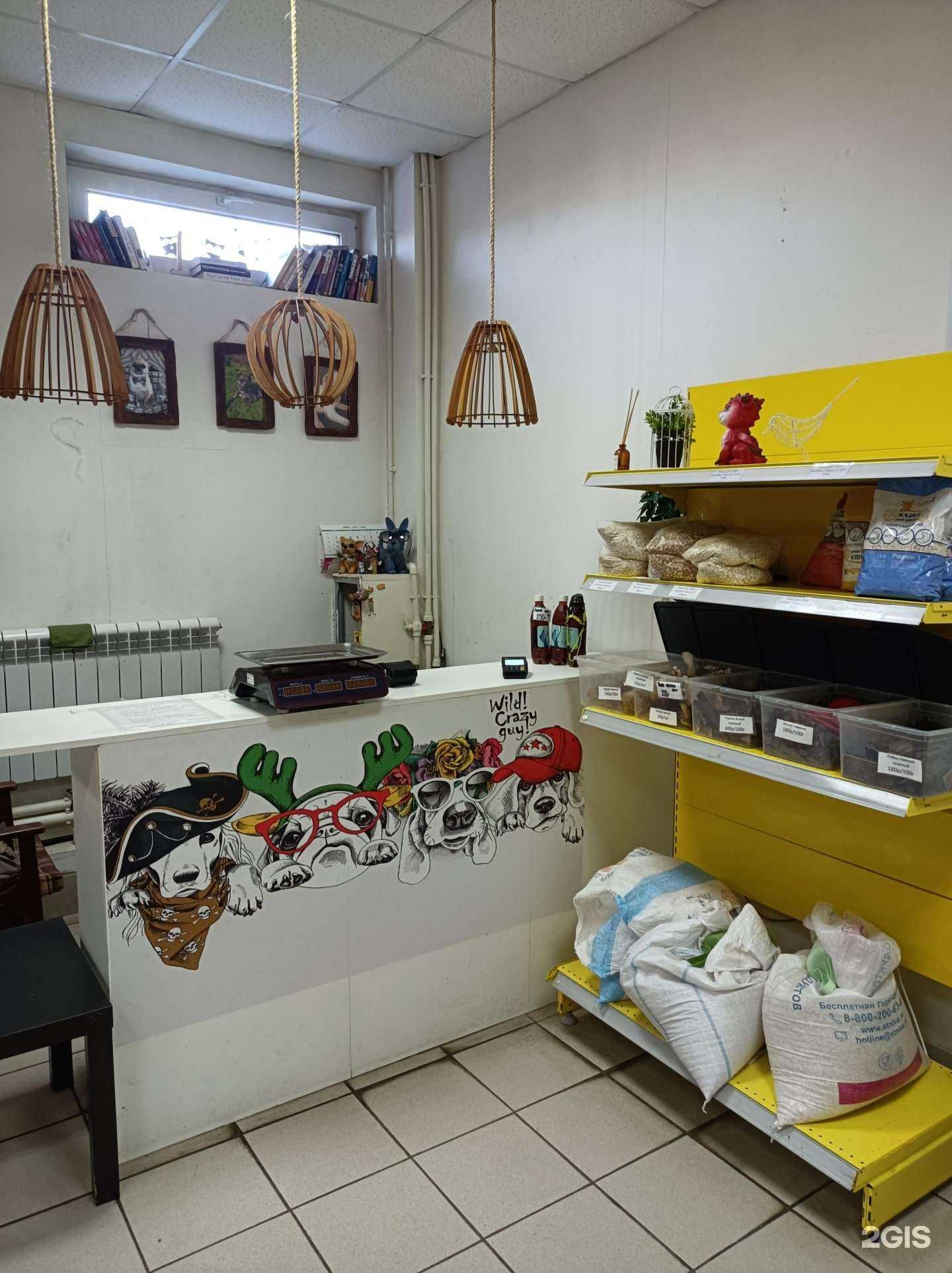 Отзывы на компанию Магазин мяса для собак в г. Электроугли c фото