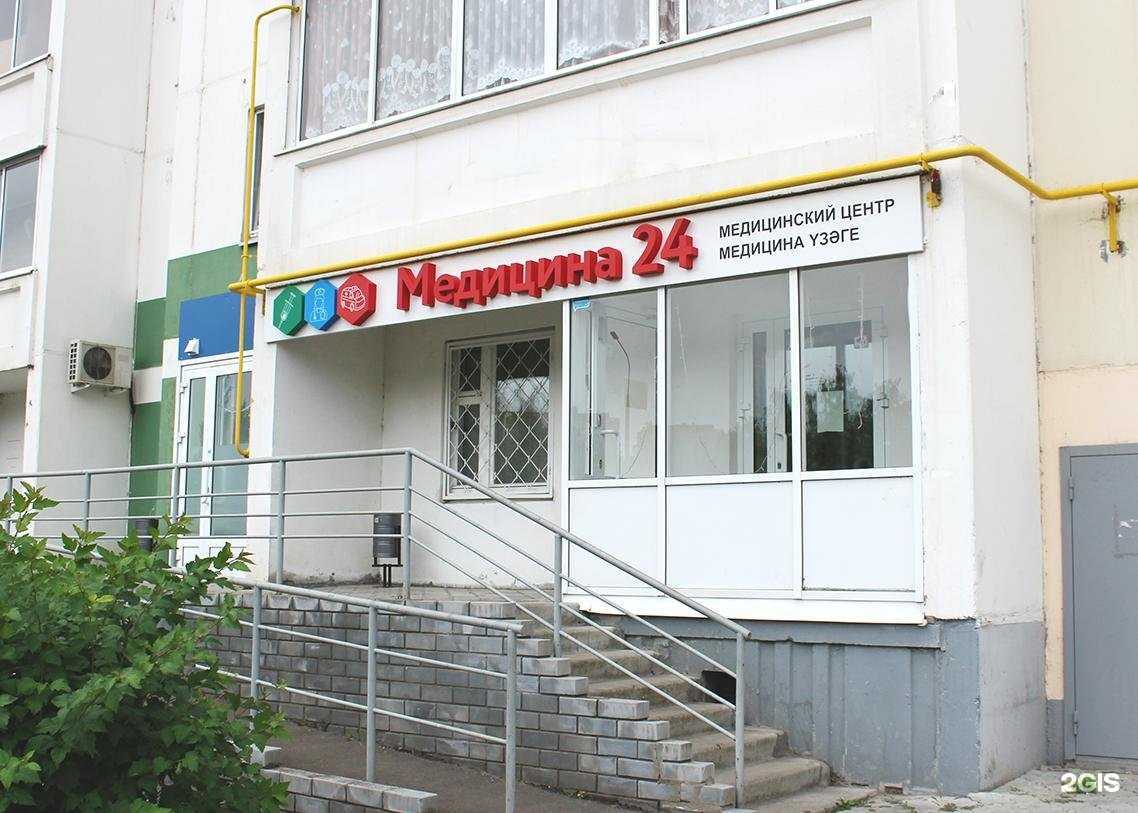 Отзывы на компанию Медицина 24 в г. Набережные Челны c фото