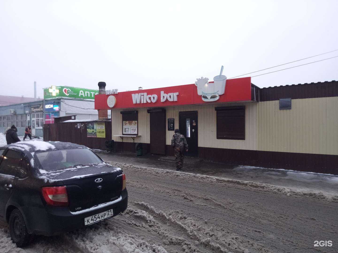 Отзывы на компанию Wilcofood Cafe # Wilcobar в Чебоксарах c фото - фотография 2 из 2