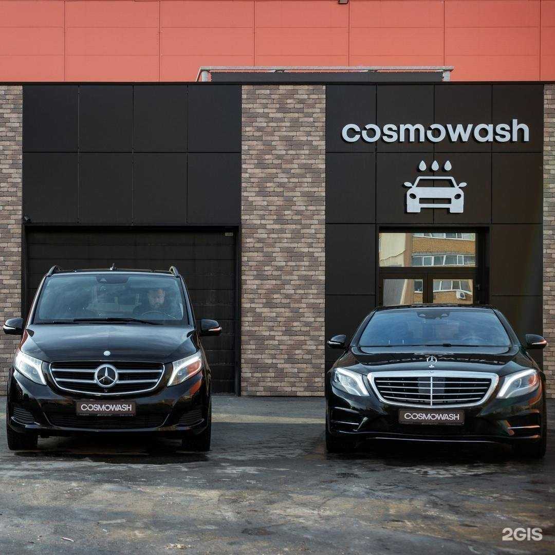 Отзывы на компанию CosmoWash в Самаре c фото