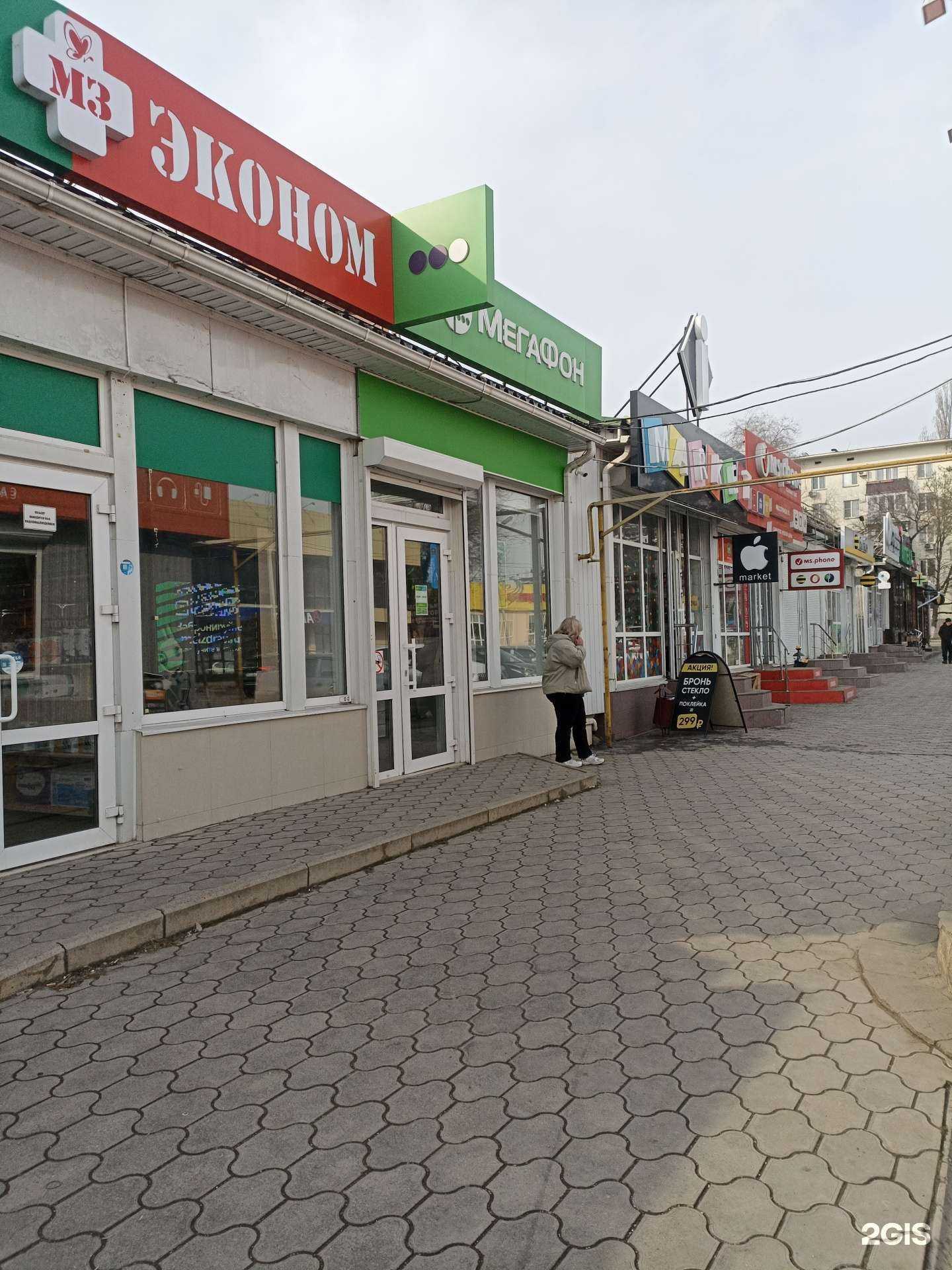 Отзывы на компанию МТС в Минеральных Водах c фото - фотография 2 из 2