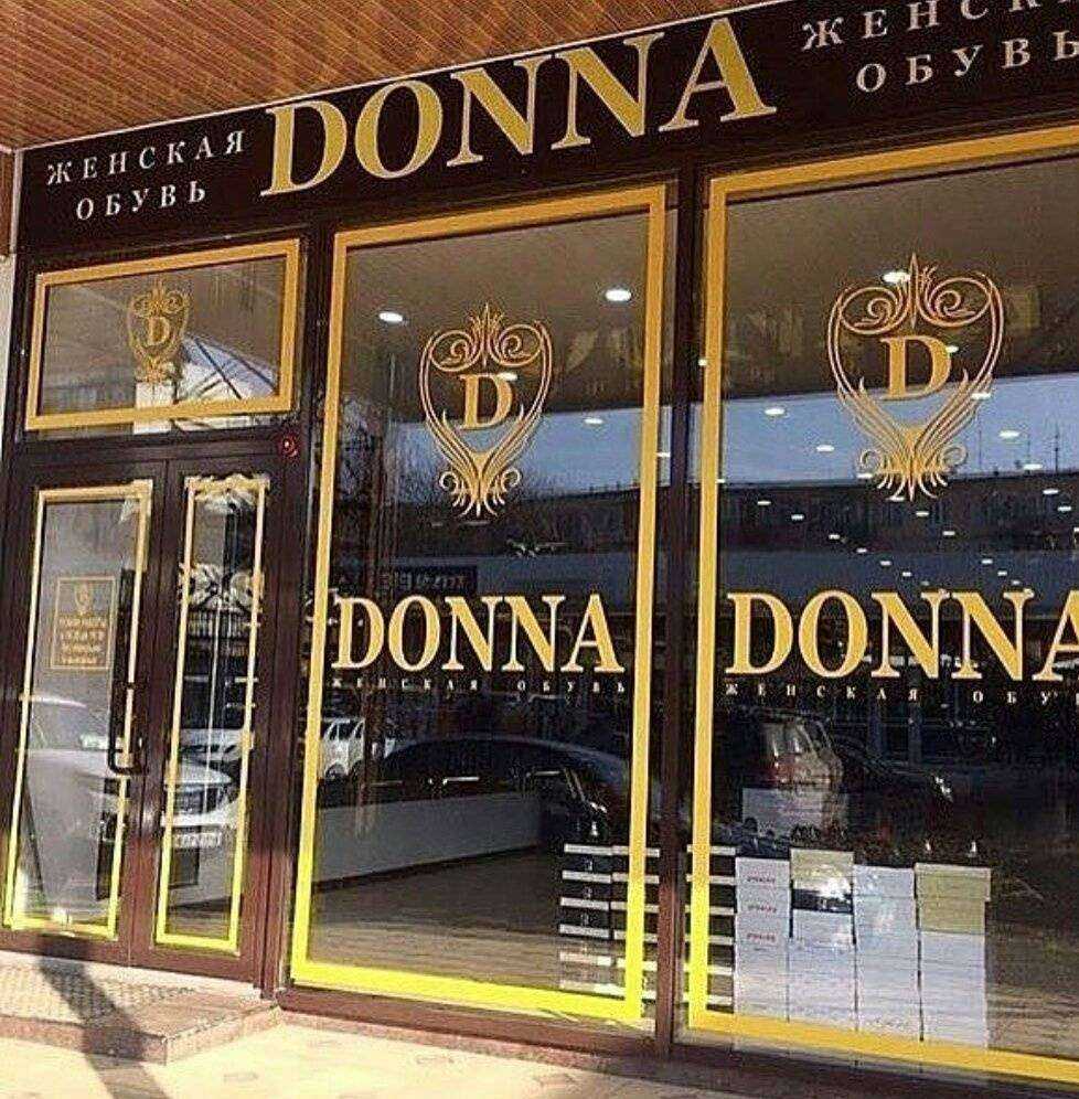 Отзывы на компанию Donna в Махачкале c фото