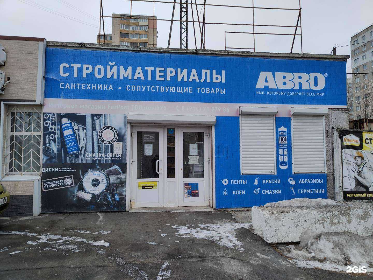 Отзывы на компанию Магазин стройматериалов в Владивостоке c фото