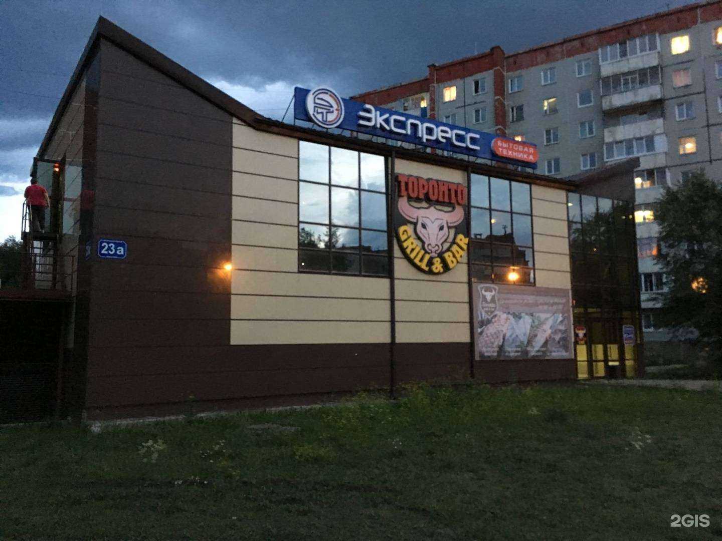 Отзывы на компанию Экспресс в Саяногорске c фото - фотография 2 из 2