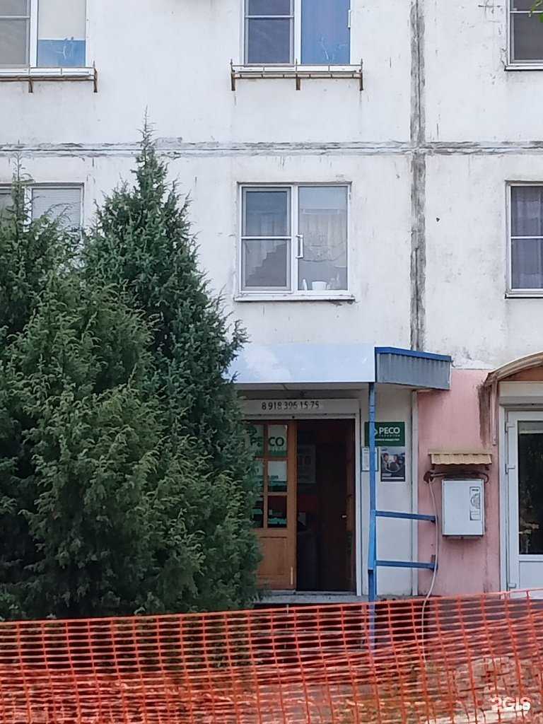 Отзывы на компанию РЕСО-гарантия в Новороссийске c фото