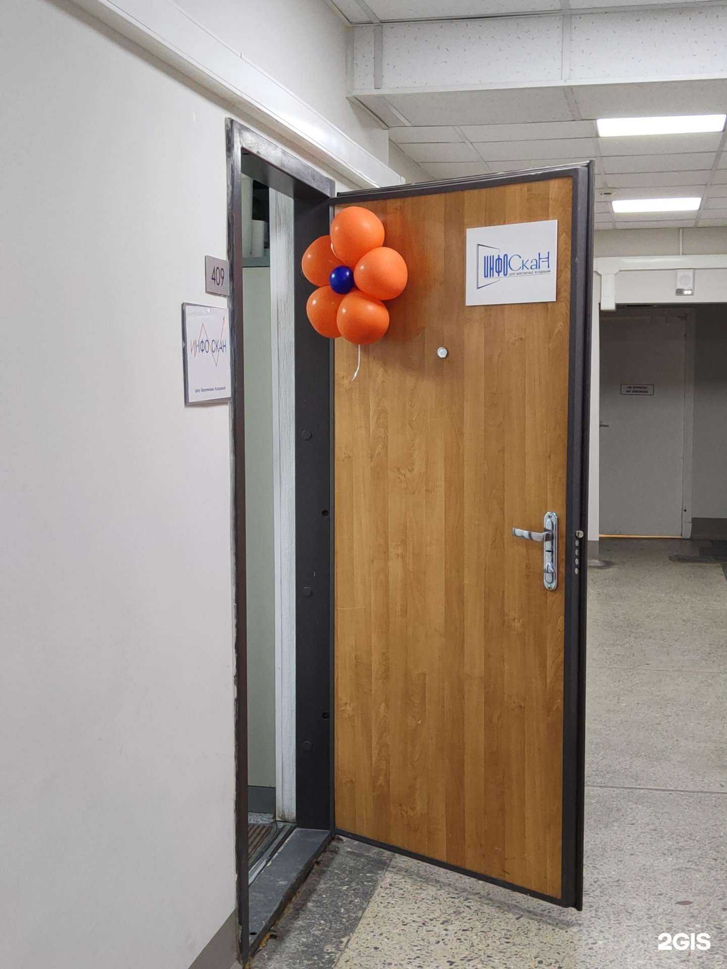 Отзывы на компанию ИнфоСкан в г. Новосибирск c фото