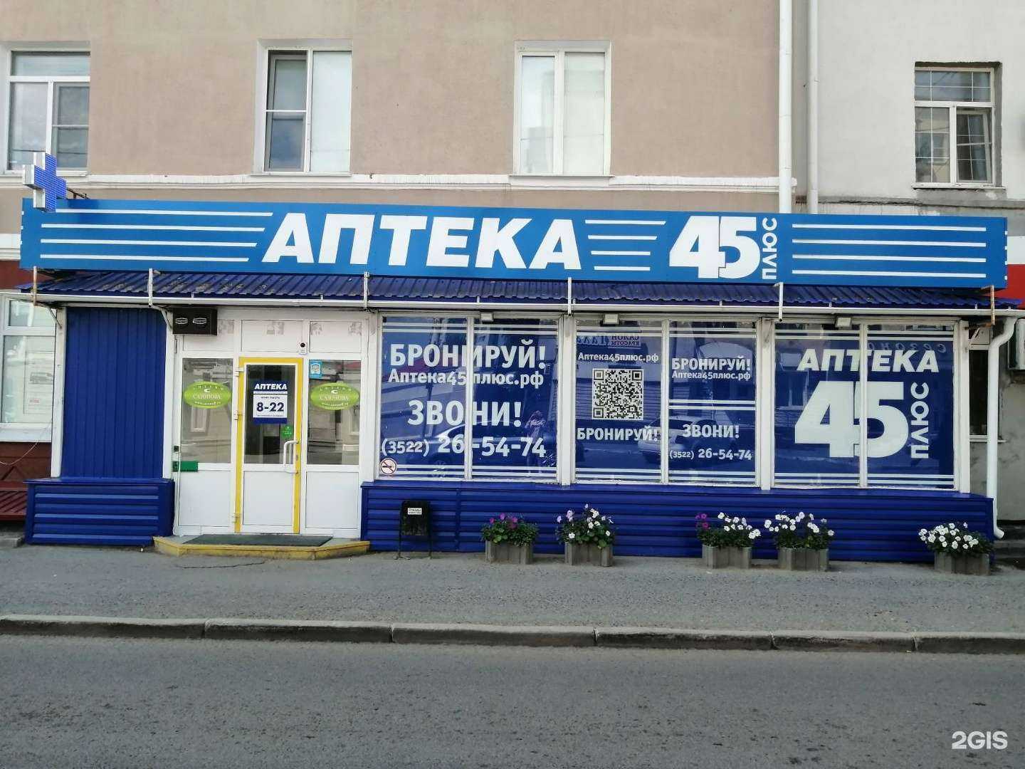 Отзывы на компанию Сазонов И.А. в г. Курган c фото