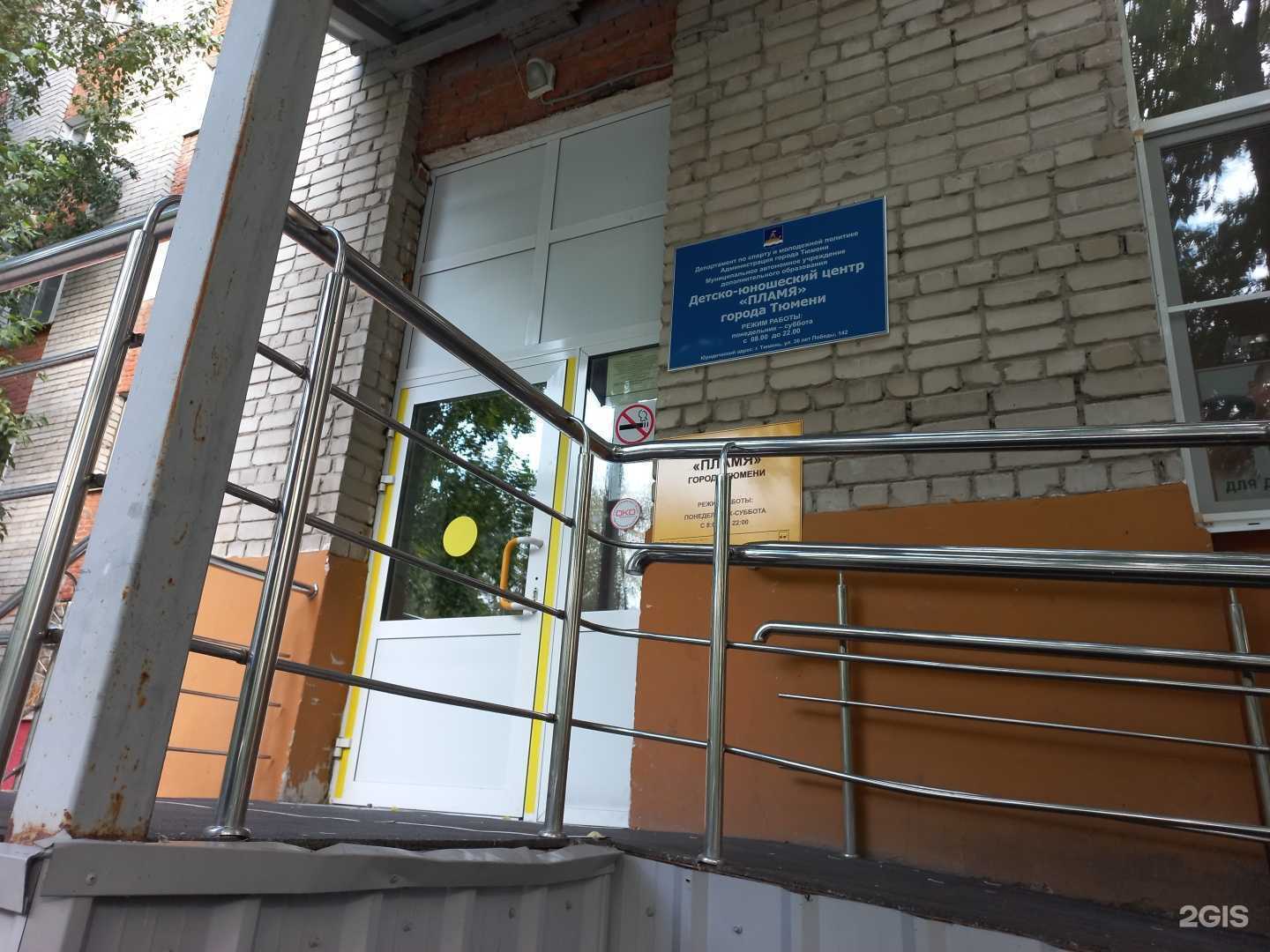 Отзывы на компанию РБСК72 в Тюмени c фото