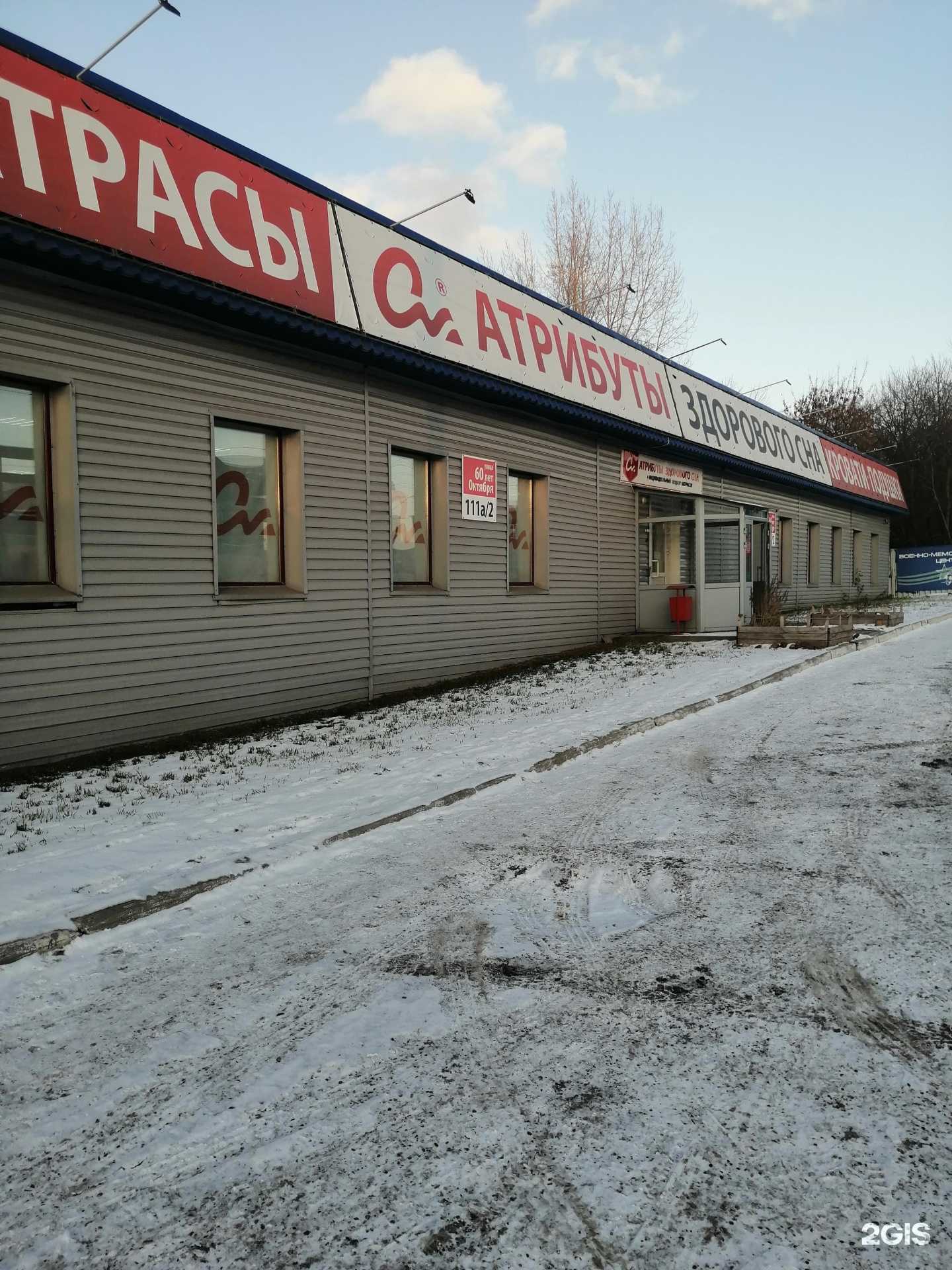 Отзывы на компанию Релакс-24 в Красноярске c фото - фотография 2 из 2