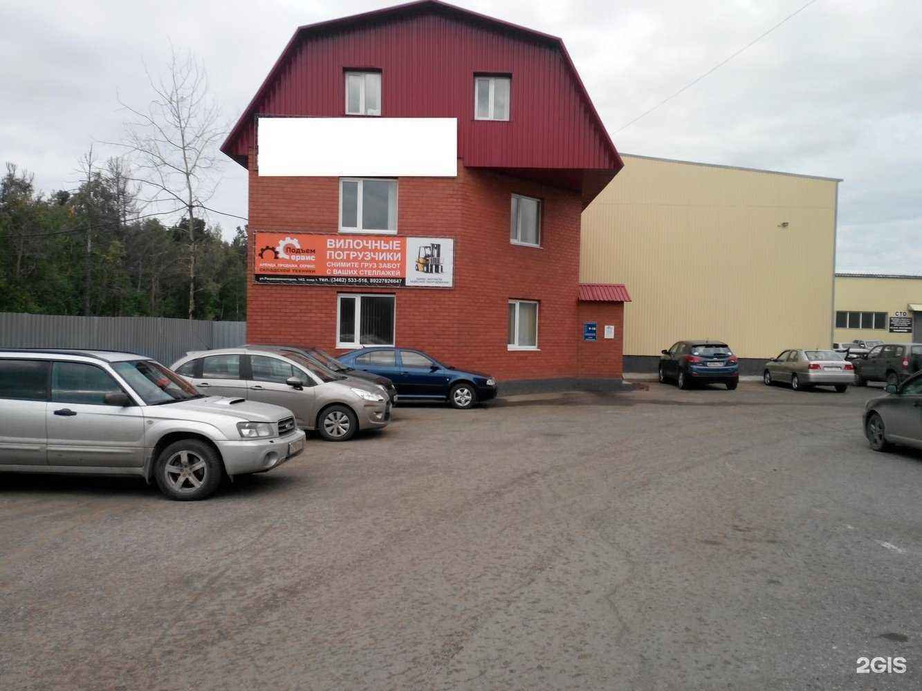 Отзывы на компанию Подъем Сервис в г. Сургут c фото