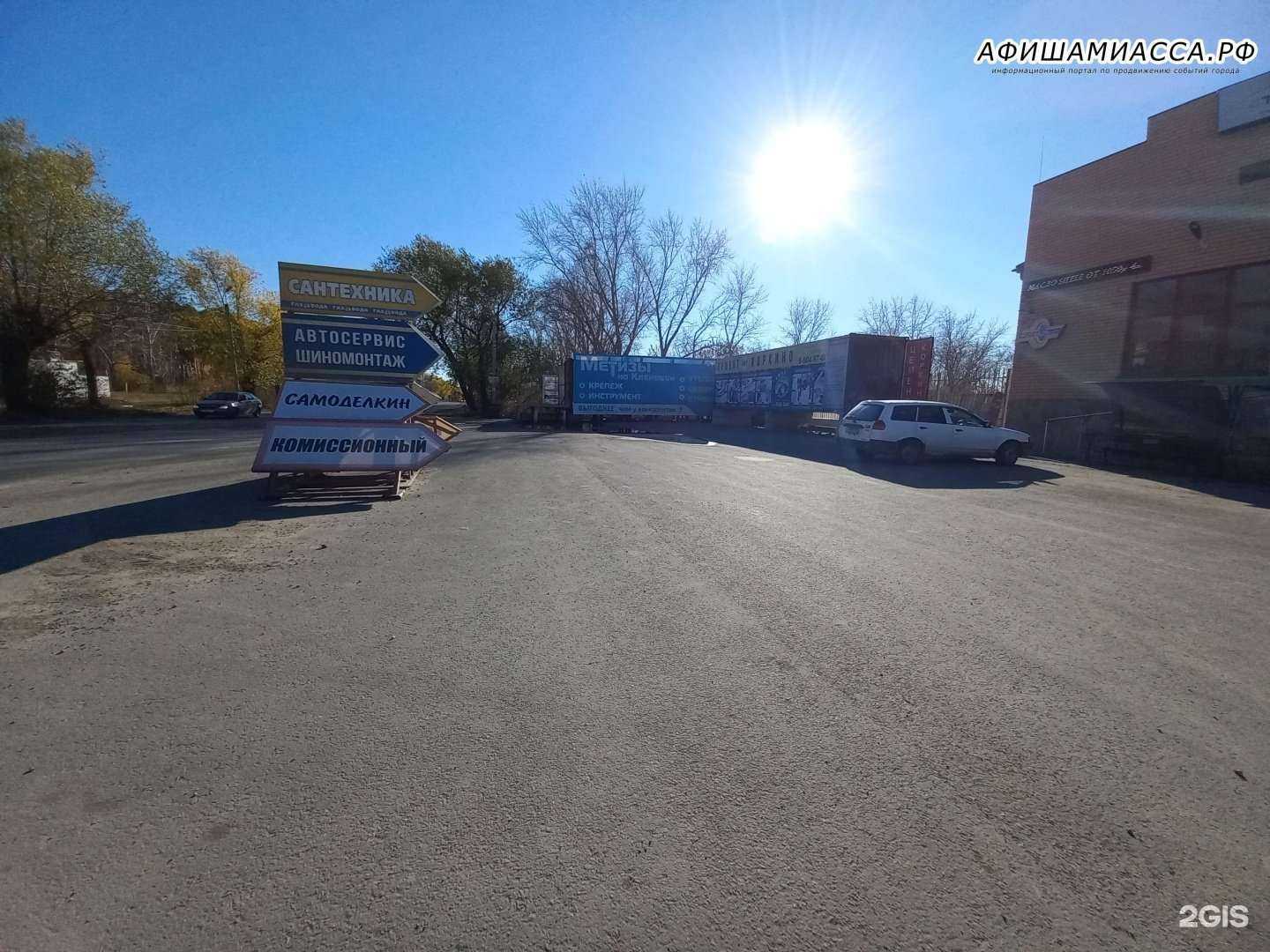 Отзывы на компанию FIXAUTO в Миассе c фото - фотография 2 из 2