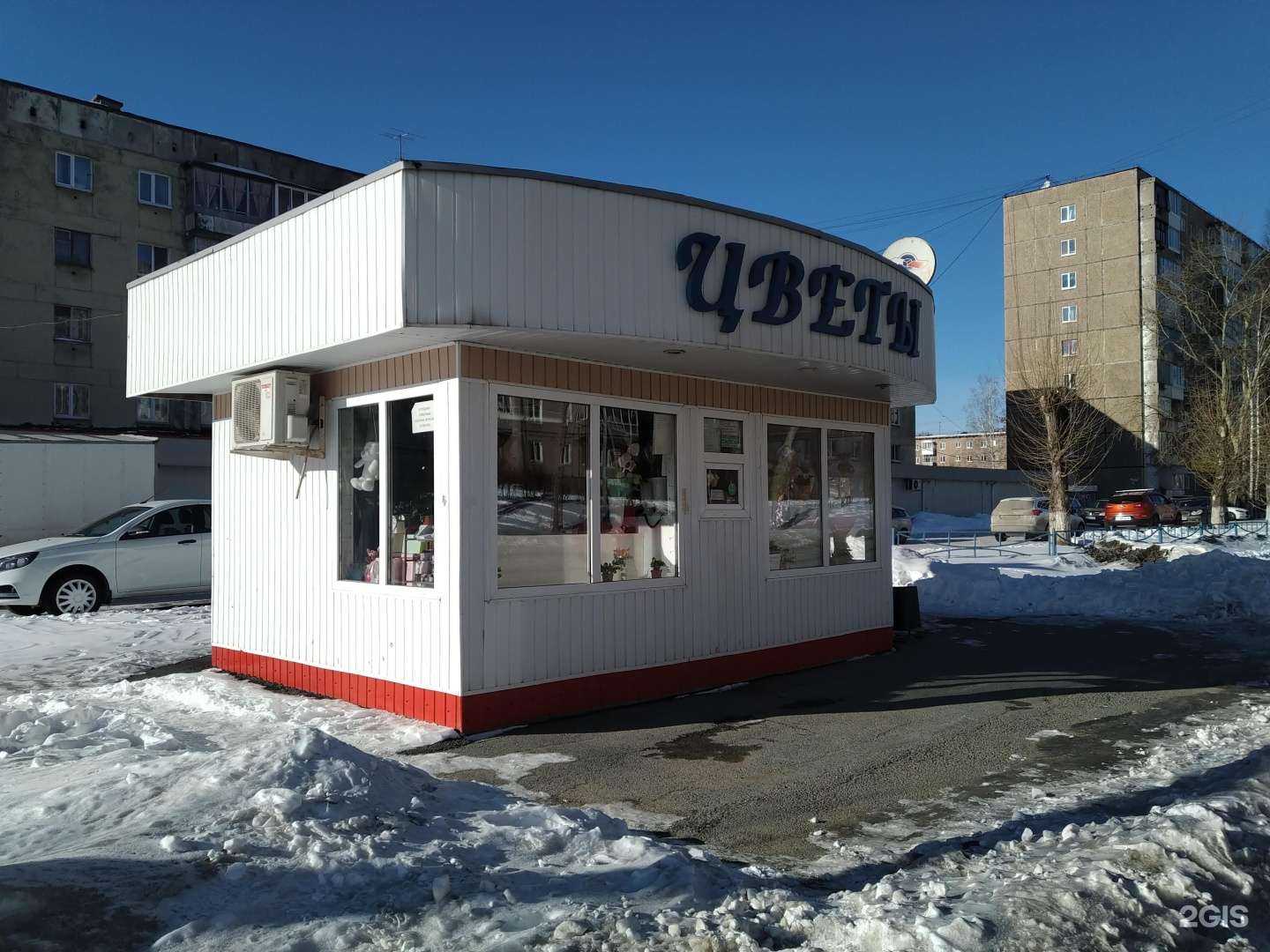 Отзывы на компанию Киоск по продаже цветов в г. Нижний Тагил c фото