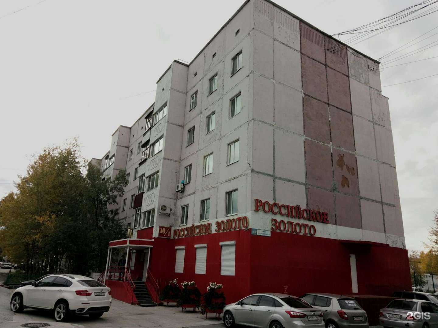 Отзывы на компанию Северянка в Сургуте c фото - фотография 2 из 2