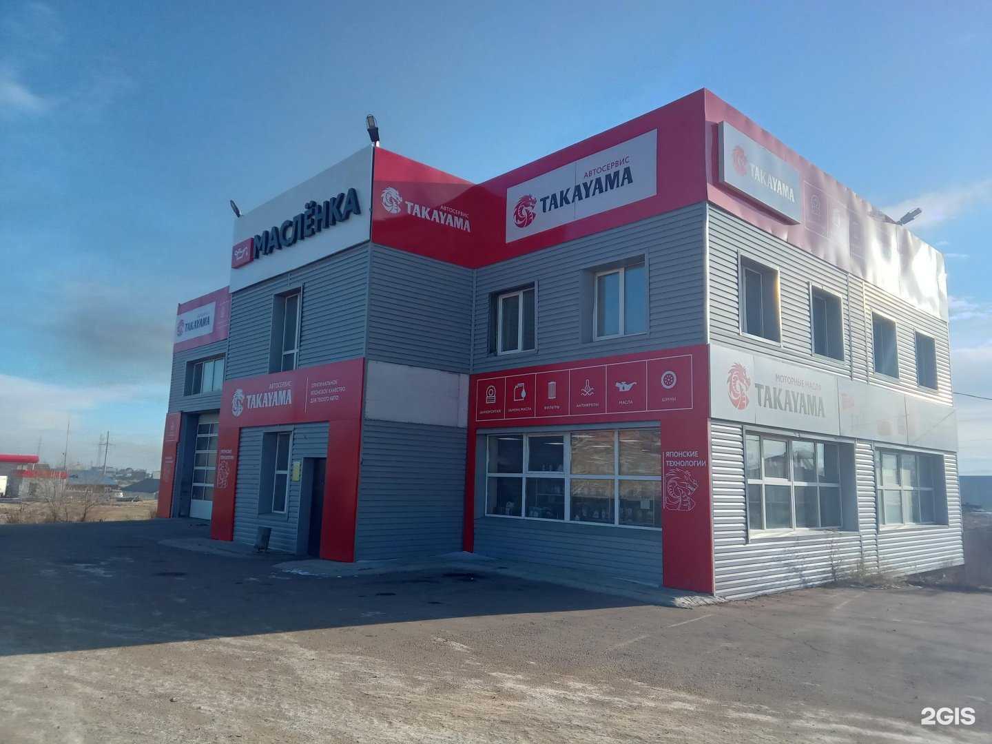 Отзывы на компанию Масленка в Улан-Удэ c фото