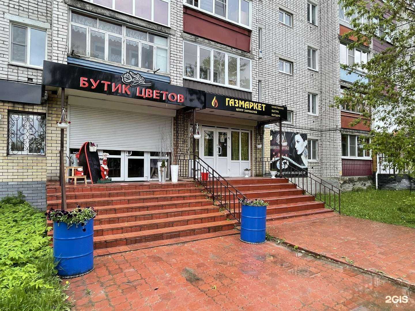 Отзывы на компанию Бутик цветов в г. Кулебаки c фото