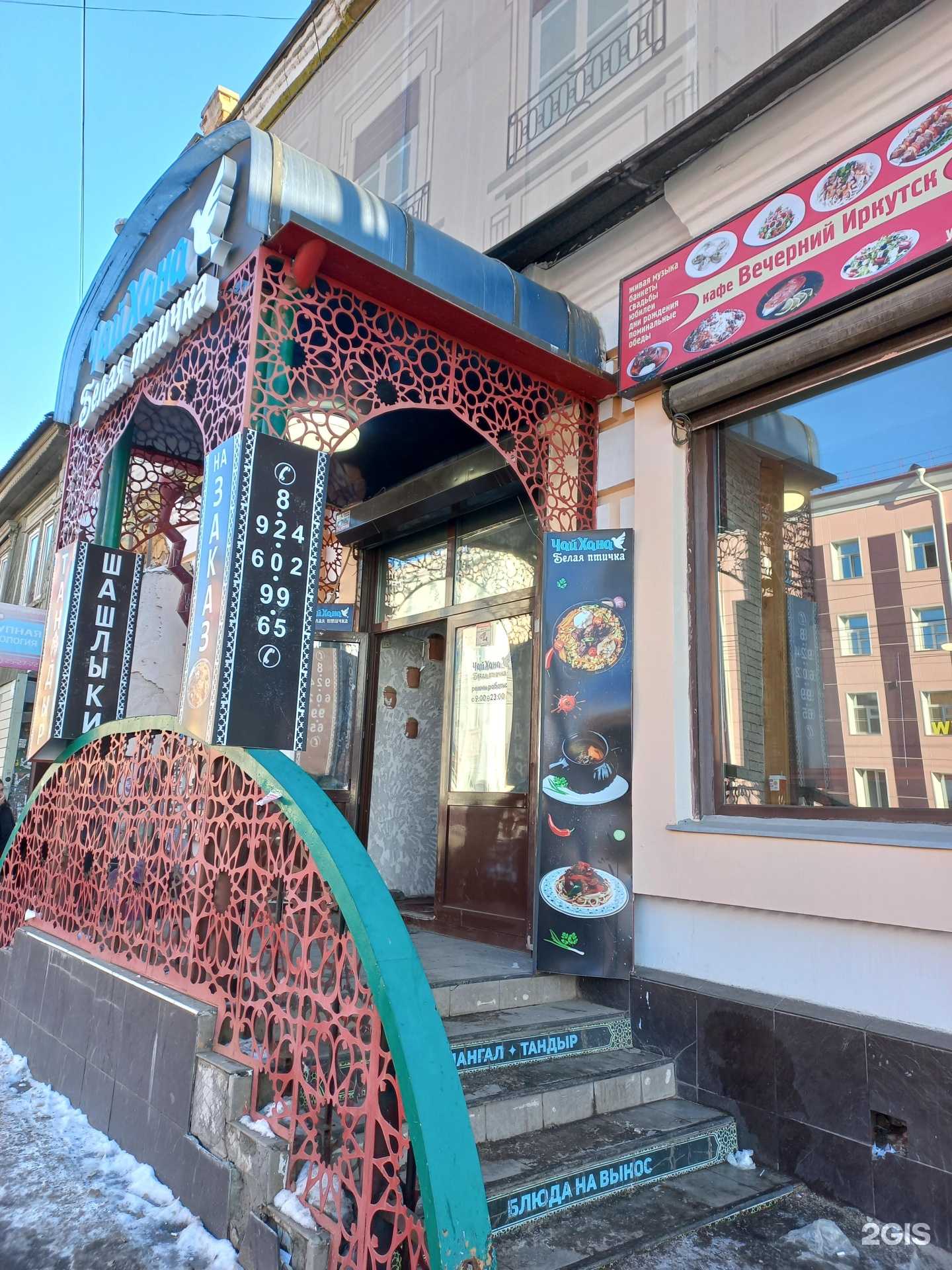 Отзывы на компанию Белая птичка в Иркутске c фото