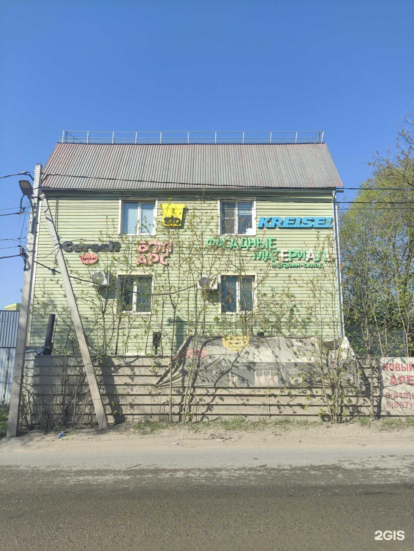 Отзывы на компанию Зодчий в Коммунарке c фото - фотография 2 из 2