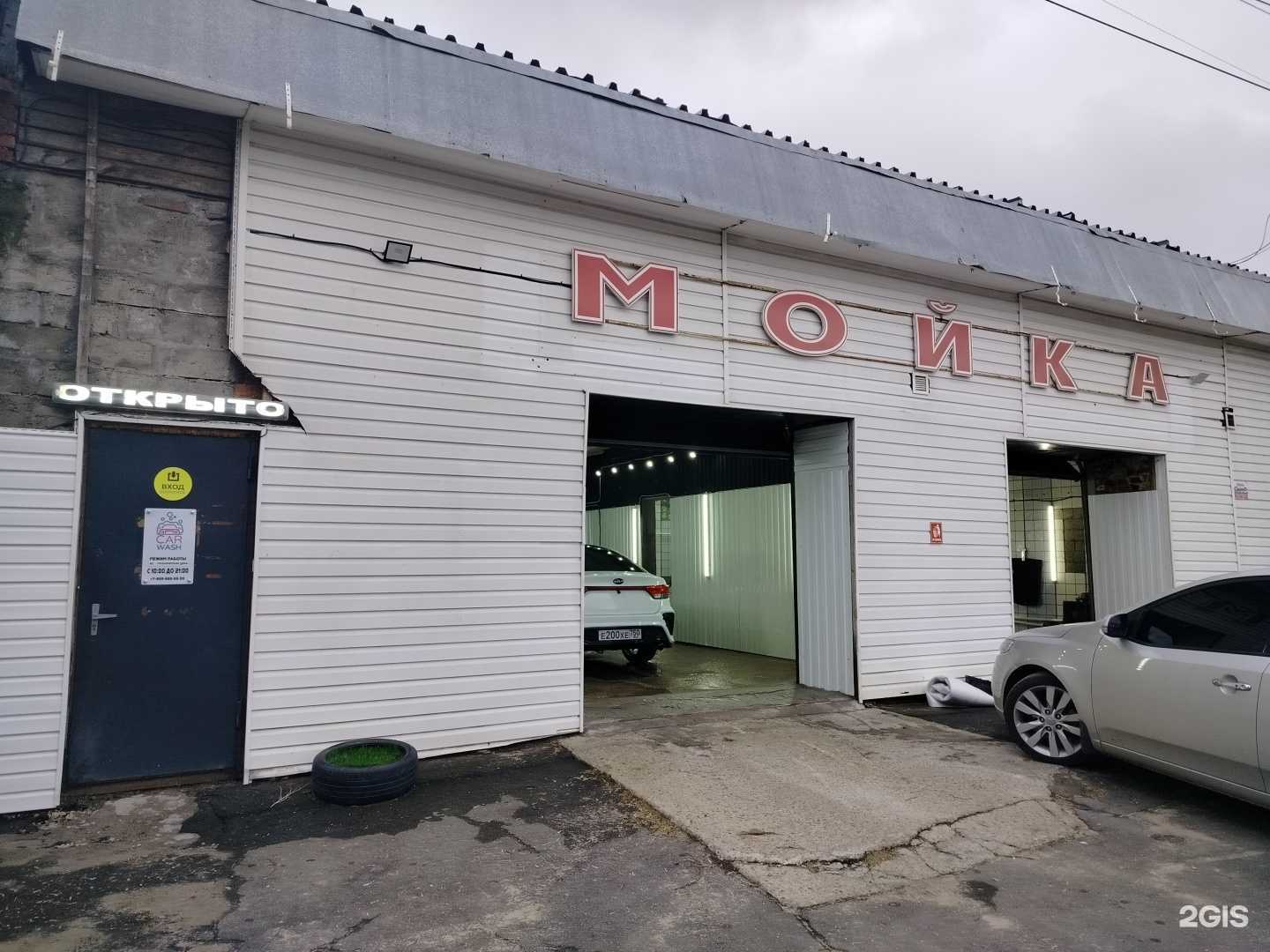 Отзывы на компанию Car Wash в Серпухове c фото