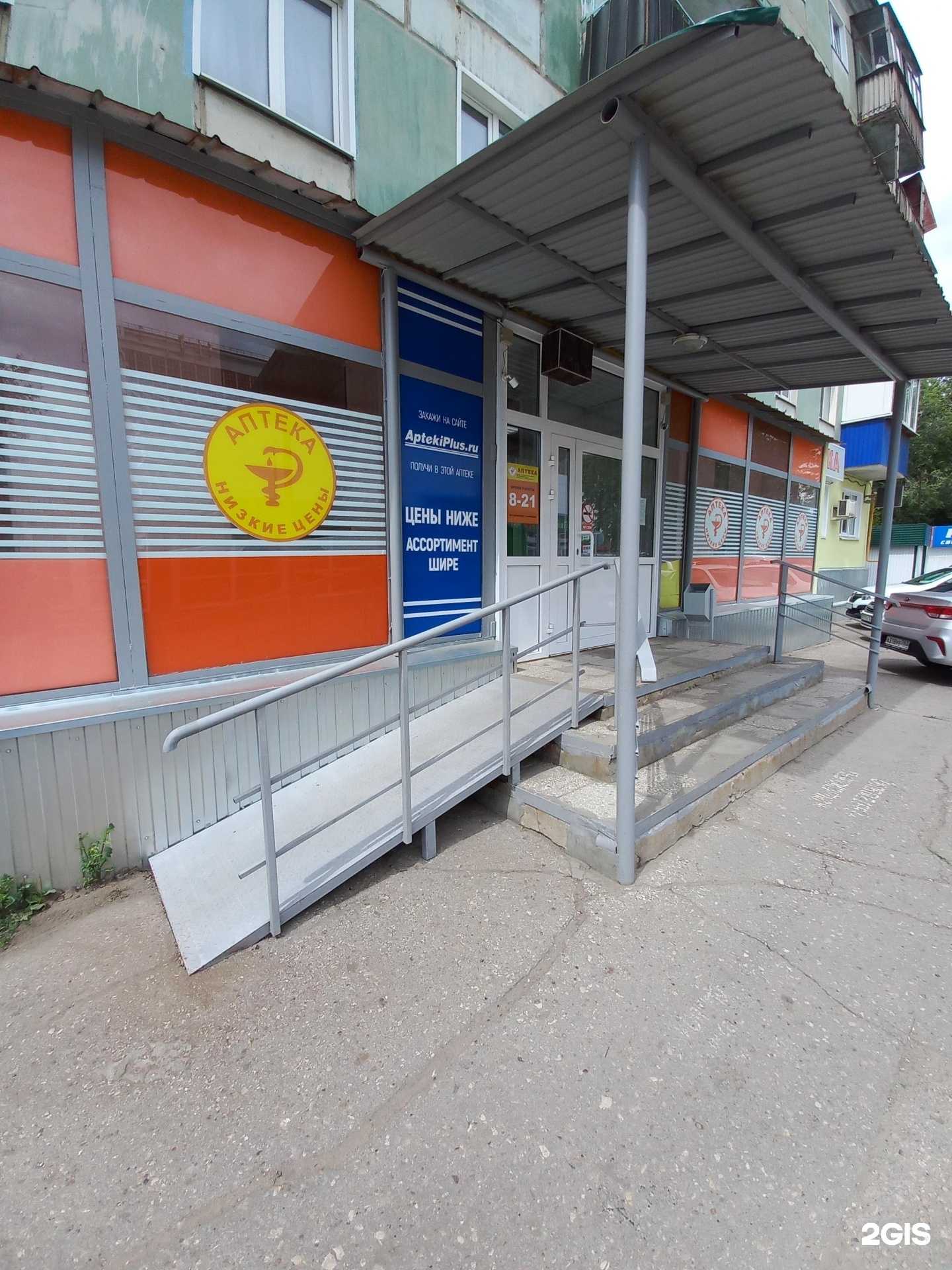 Отзывы на компанию АптекаПлюс в Сызрани c фото