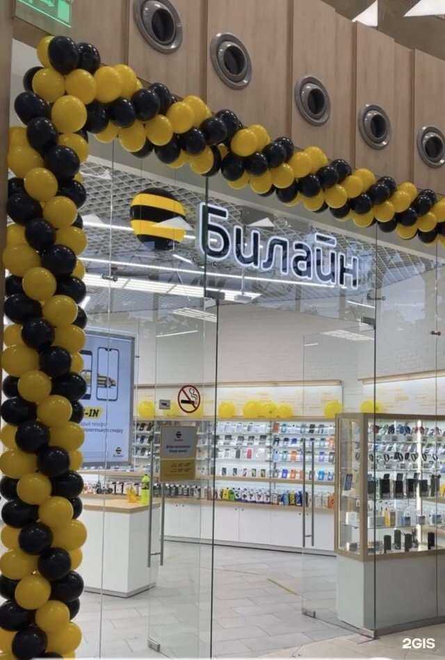 Отзывы на компанию билайн в Казани c фото