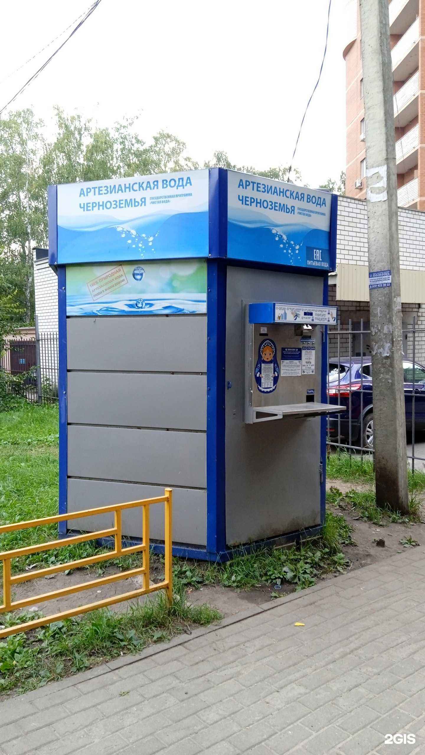 Отзывы на компанию Артезианская вода Черноземья в Воронеже c фото