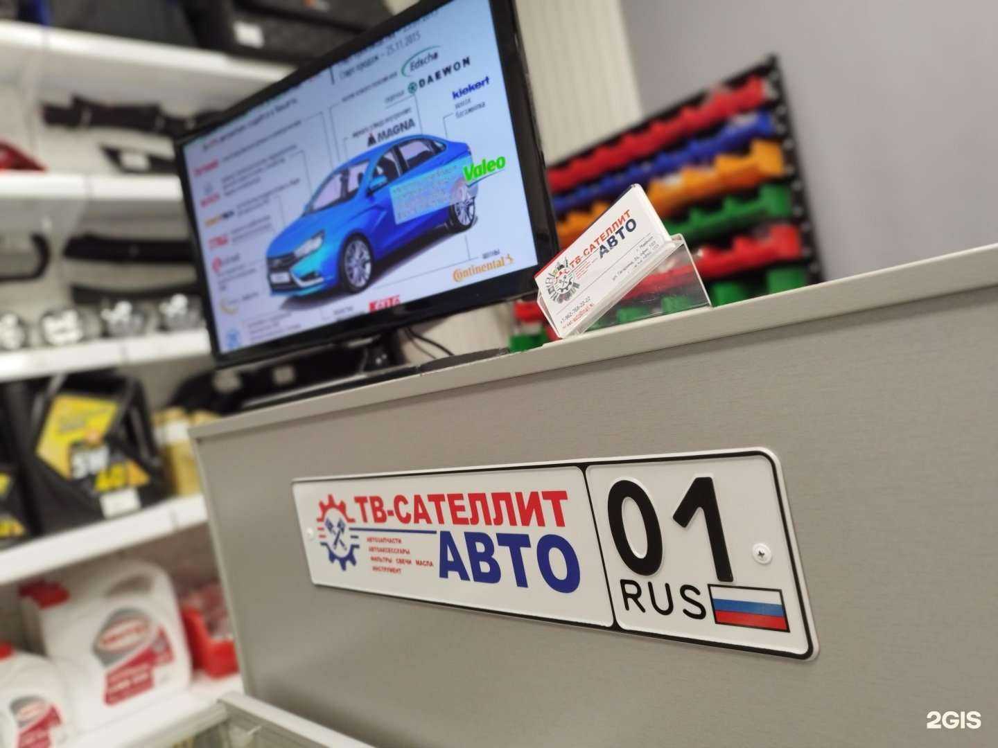 Отзывы на компанию Тв-Сателлит Авто в г. Майкоп c фото