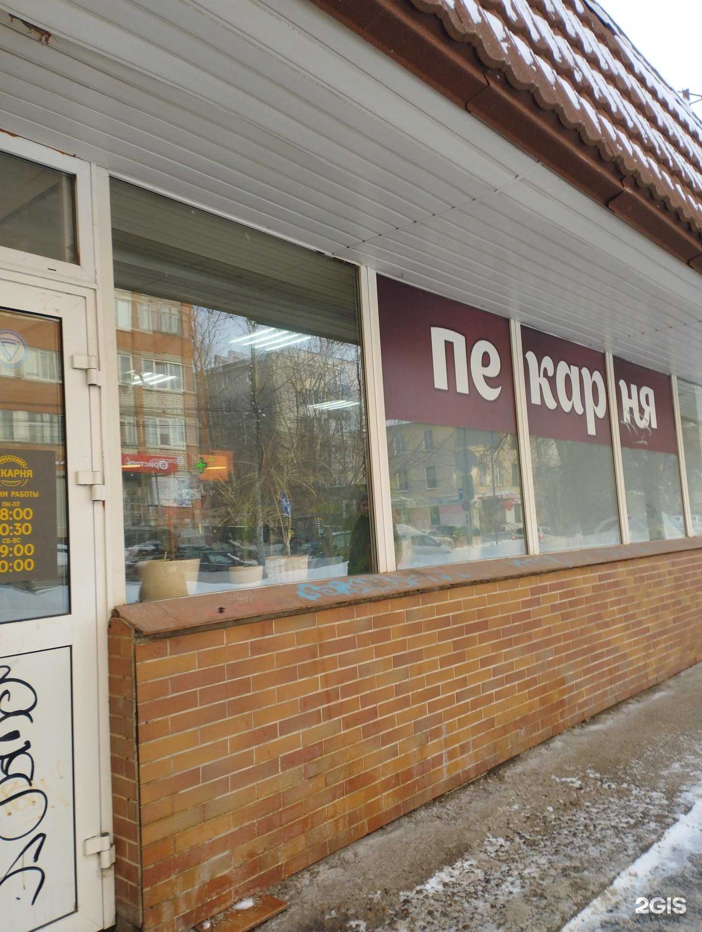 Отзывы на компанию Пекарня в Нижнем Новгороде c фото