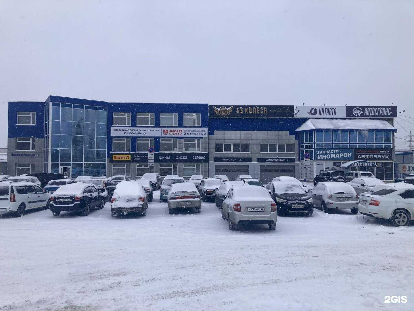 Отзывы на компанию 63 колеса в г. Тольятти c фото