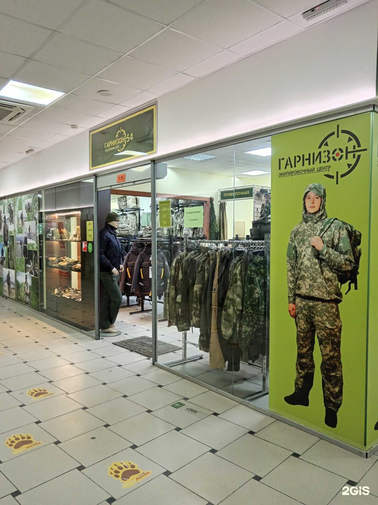 Отзывы на компанию Гарнизон54 в Новосибирске c фото