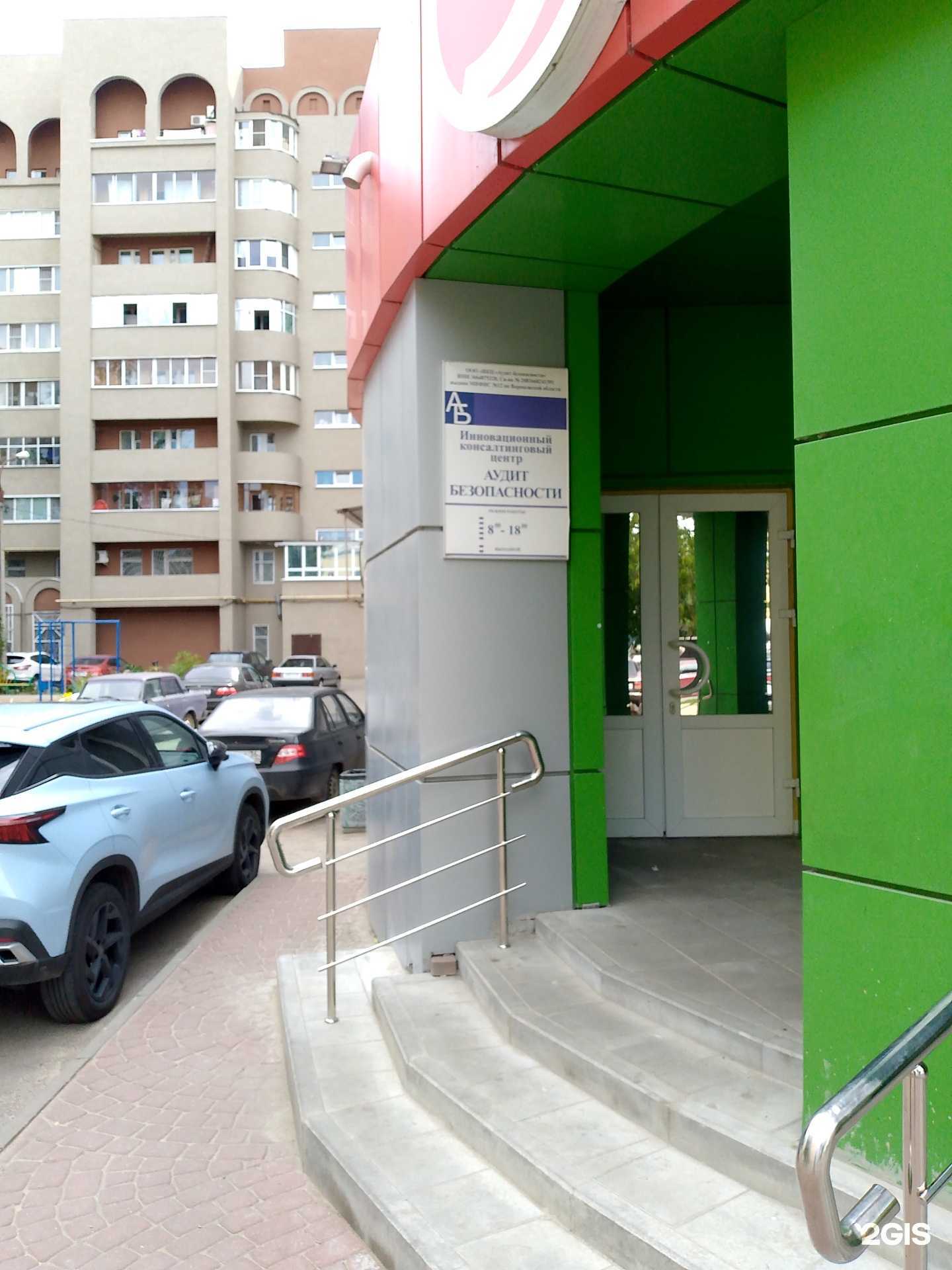 Отзывы на компанию Альянс-А в Воронеже c фото