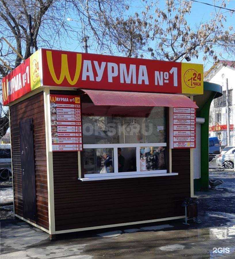 Отзывы на компанию Шаурма №1 в г. Орск c фото